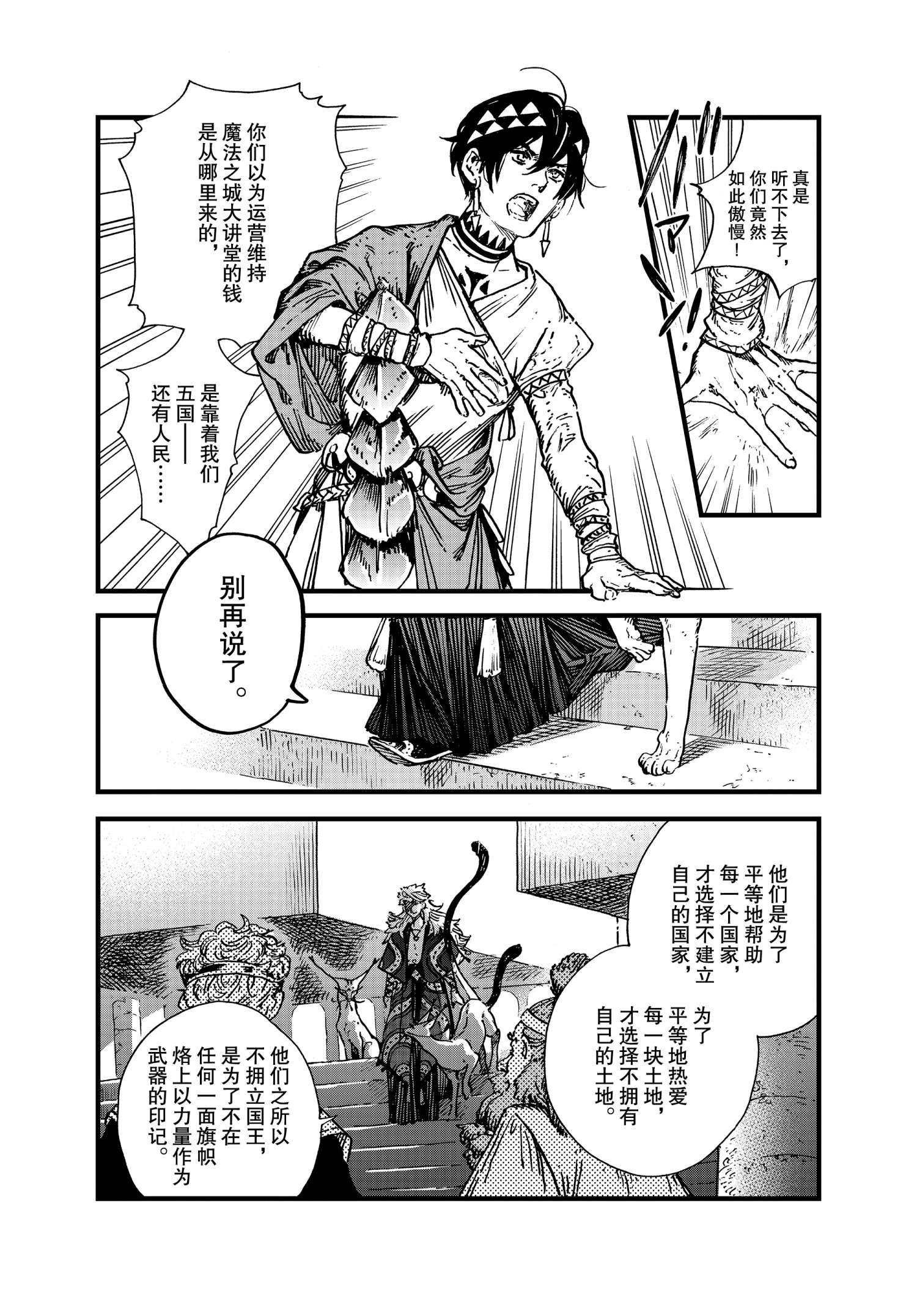 第48话 试看版