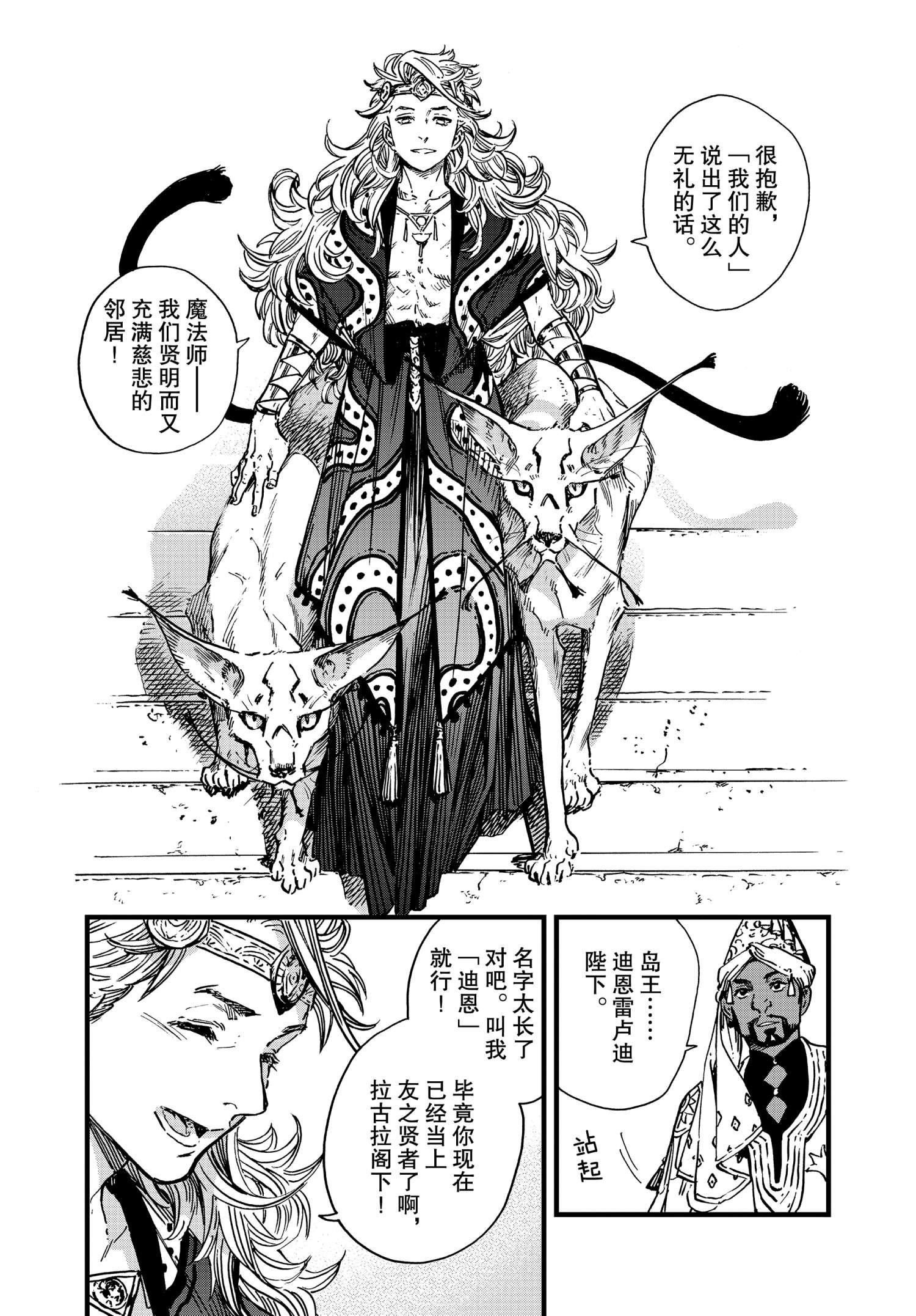 第48话 试看版