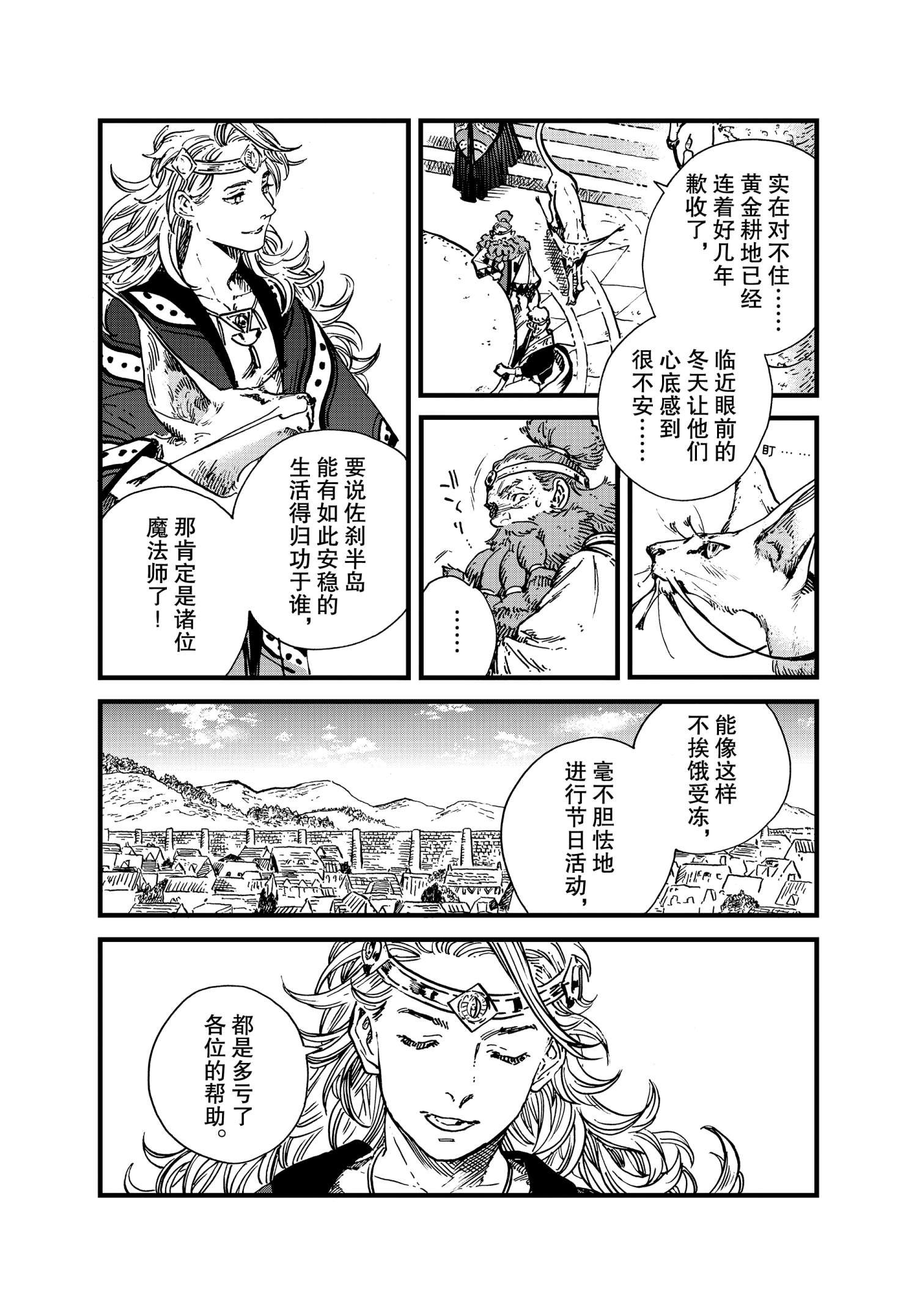 第48话 试看版