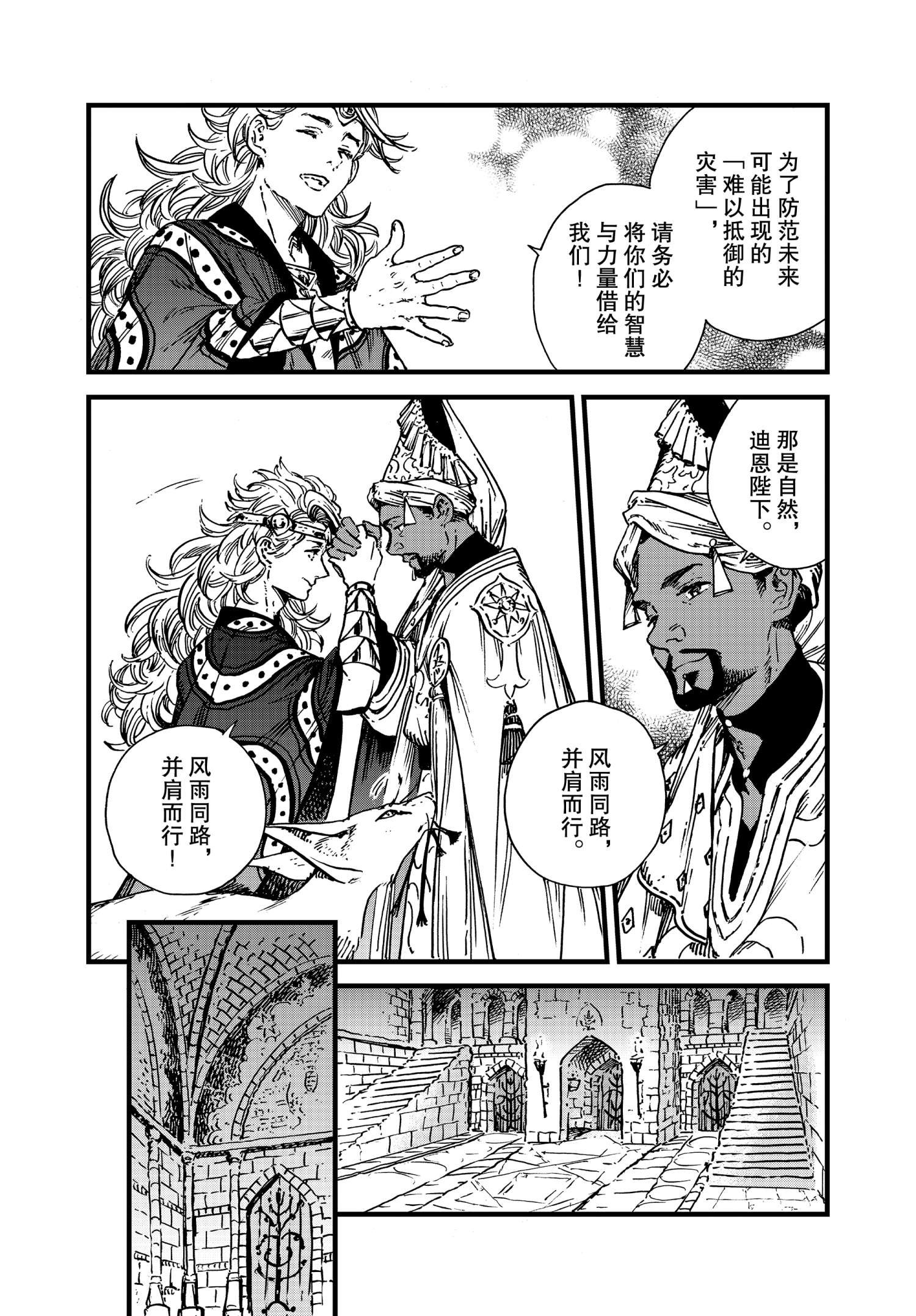 第48话 试看版