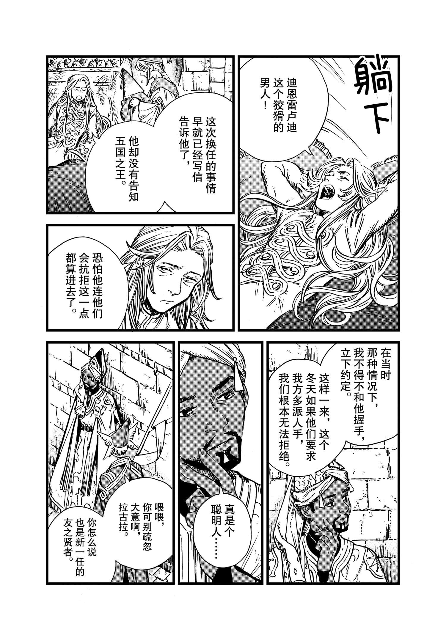 第48话 试看版