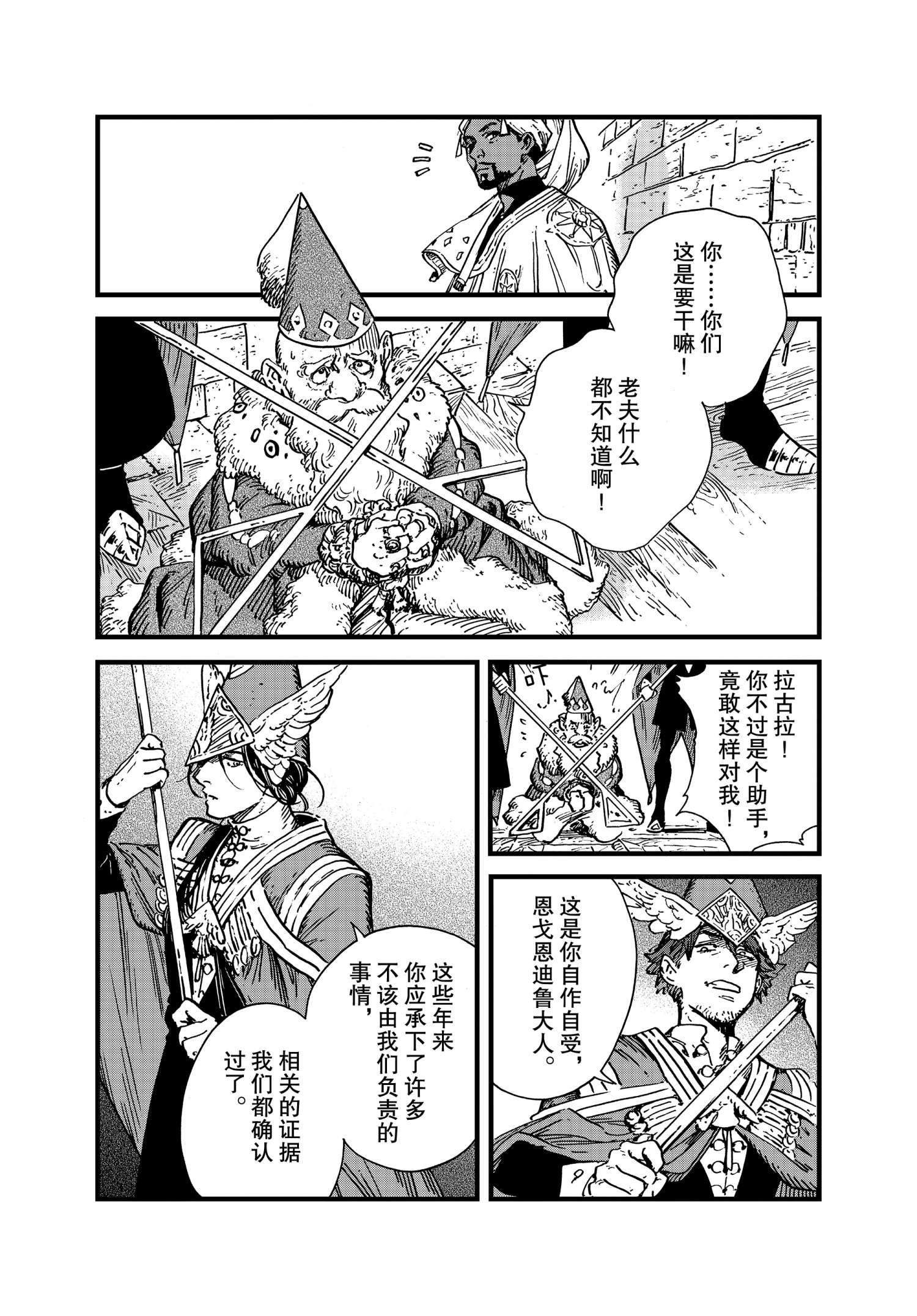 第48话 试看版
