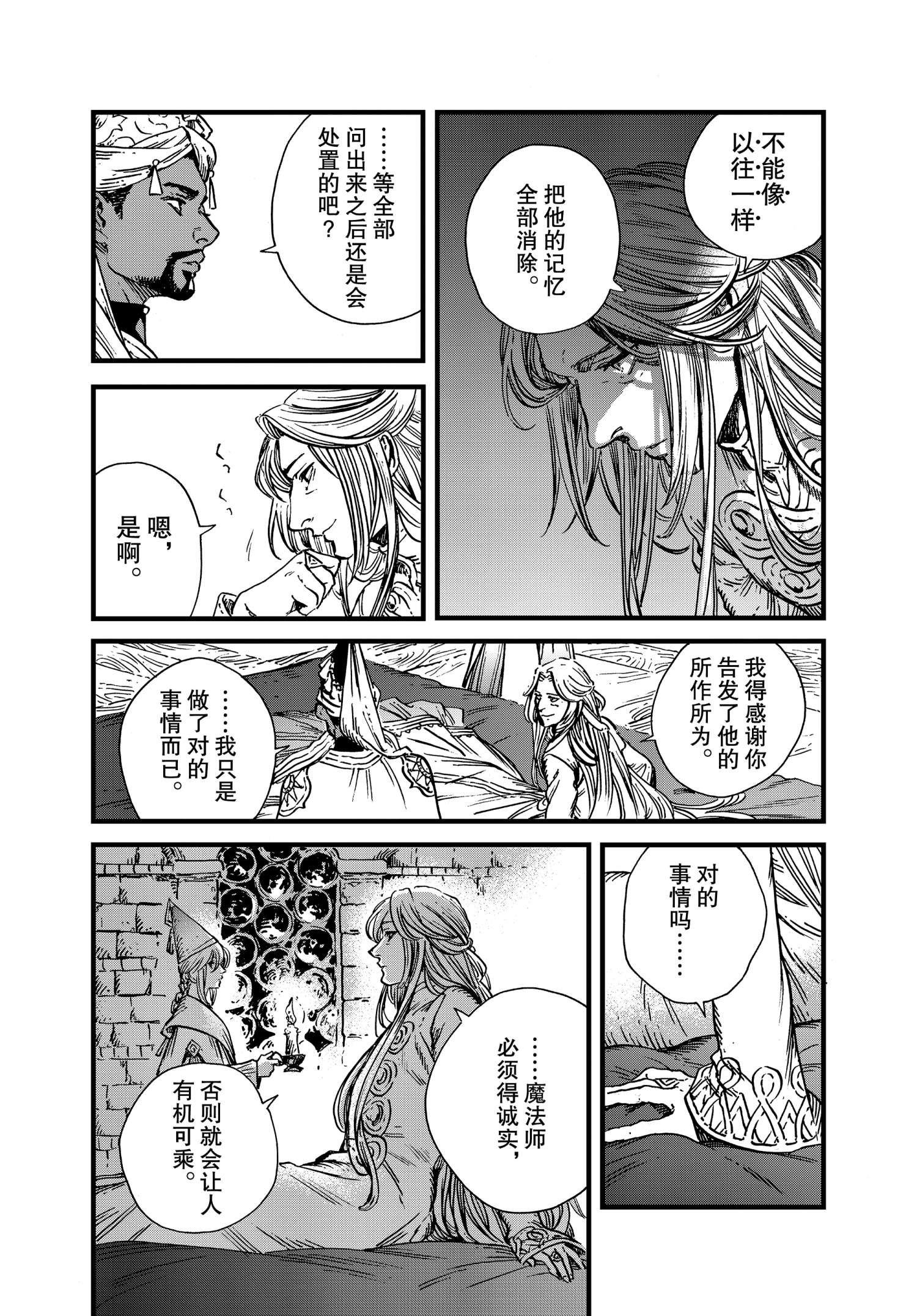 第48话 试看版