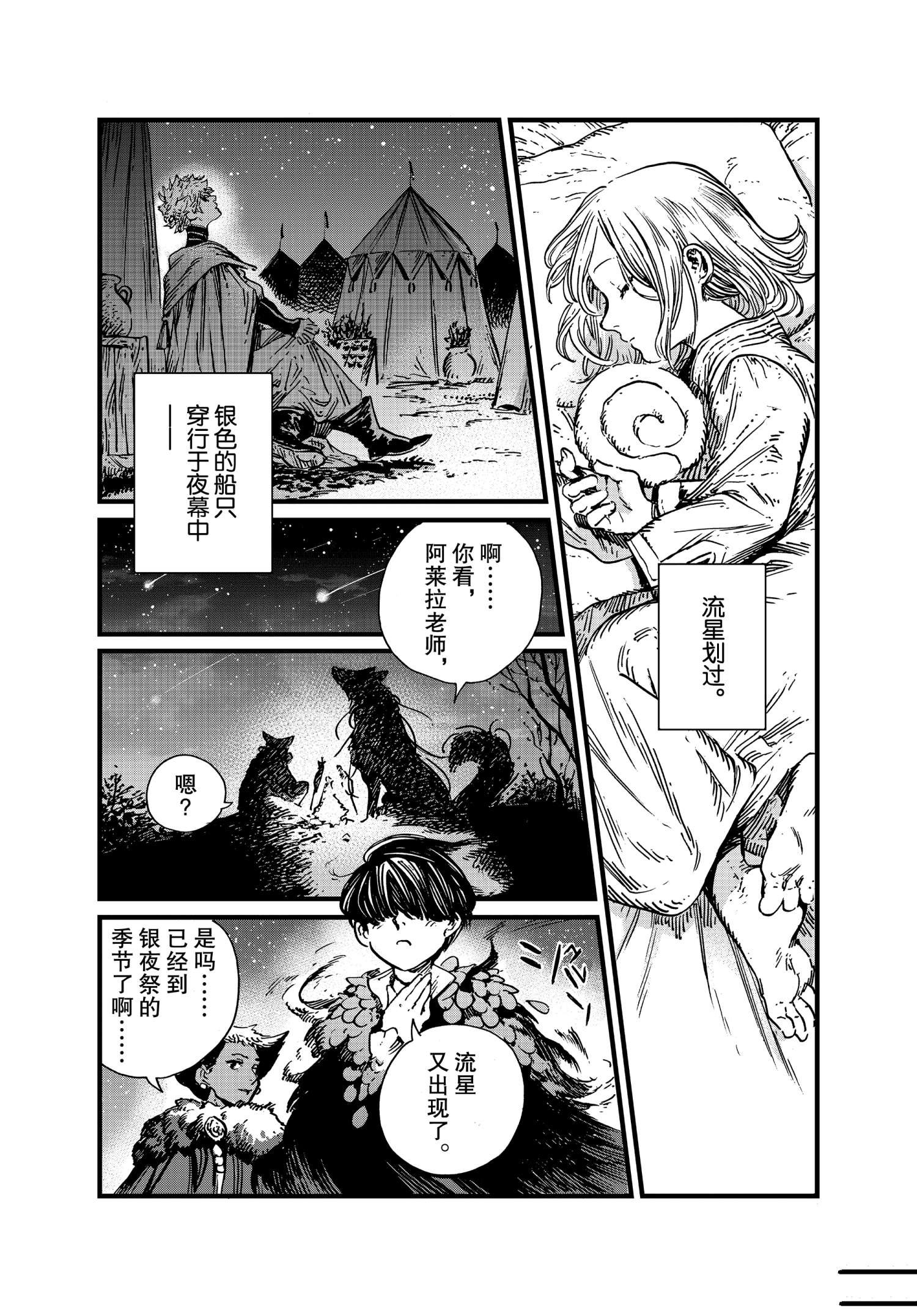 第48话 试看版