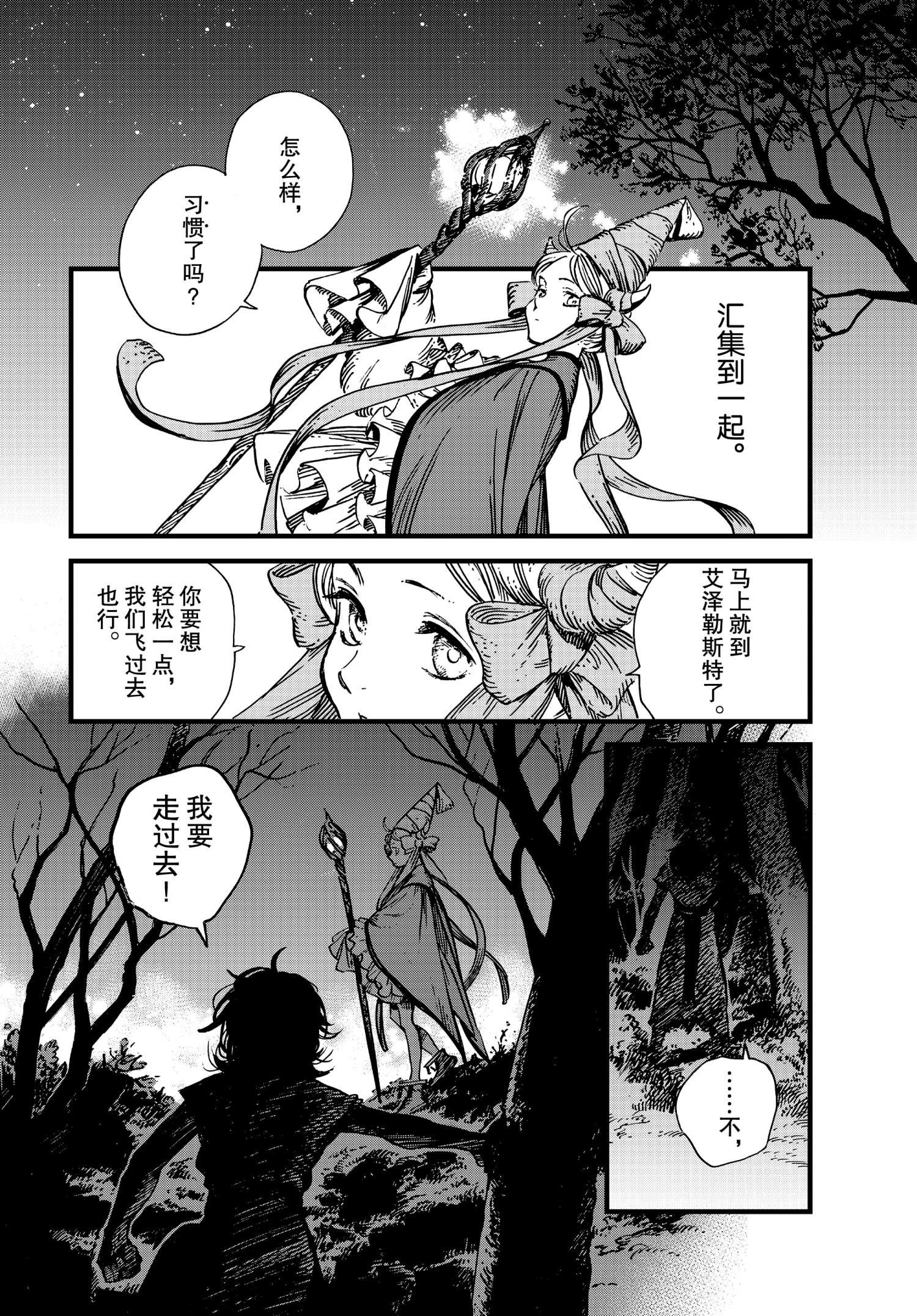 第48话 试看版