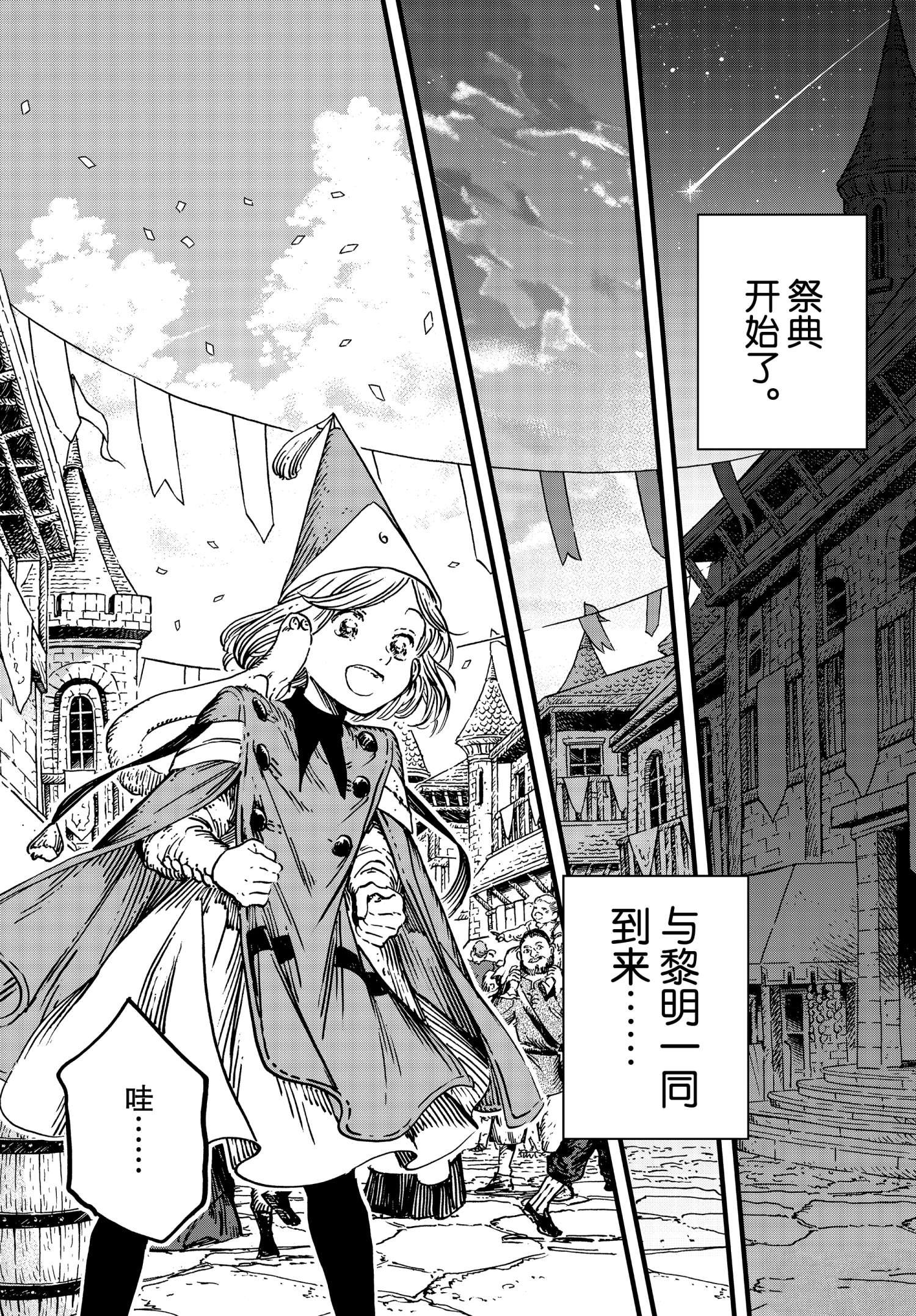 第48话 试看版