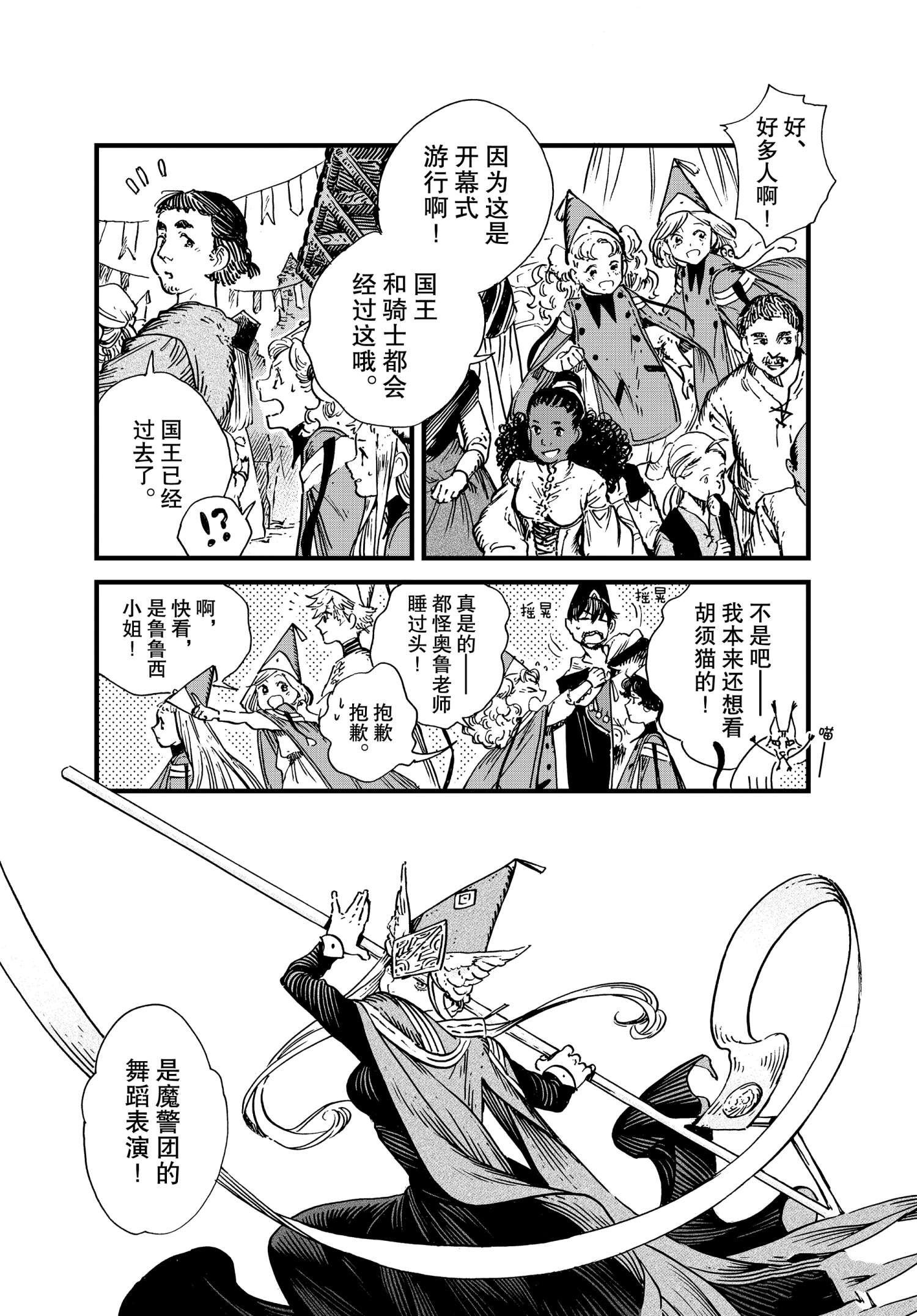 第48话 试看版