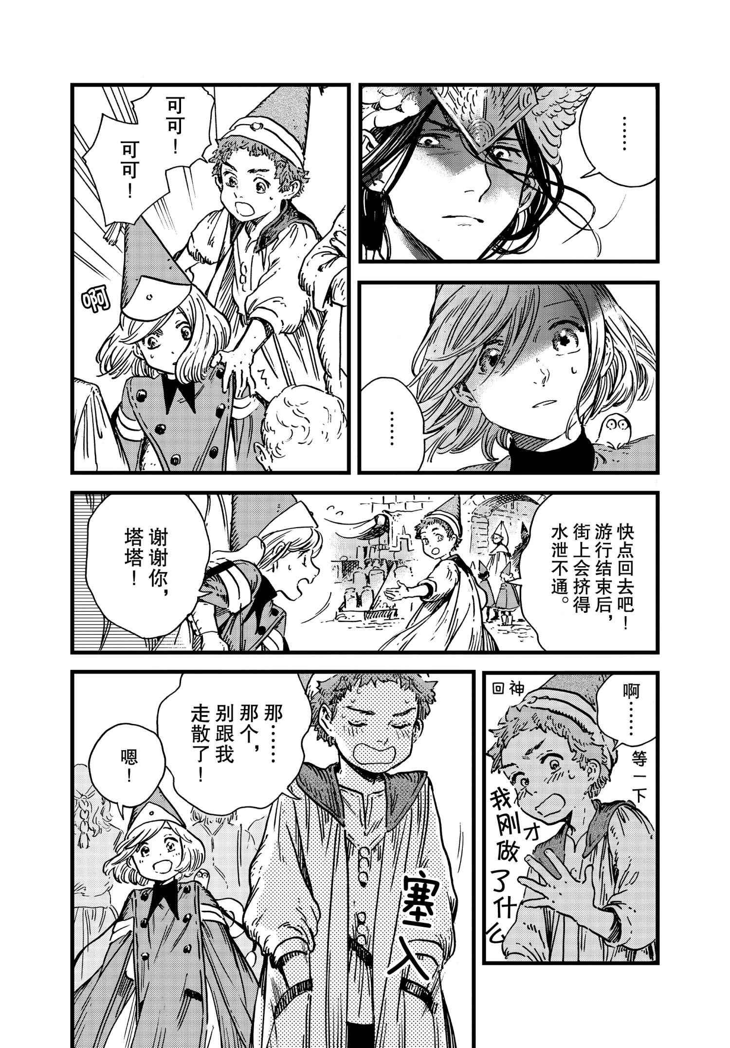第48话 试看版