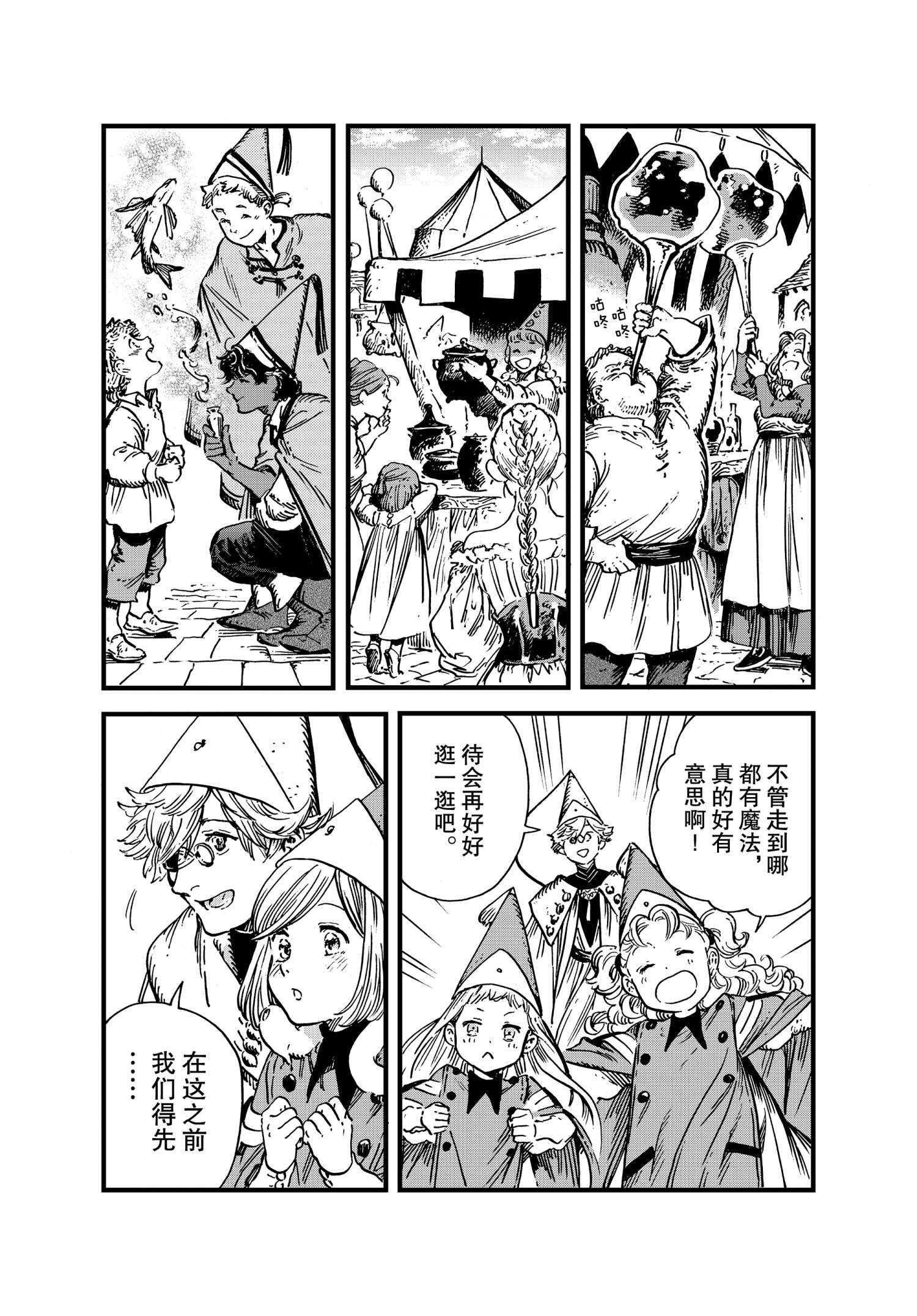 第48话 试看版