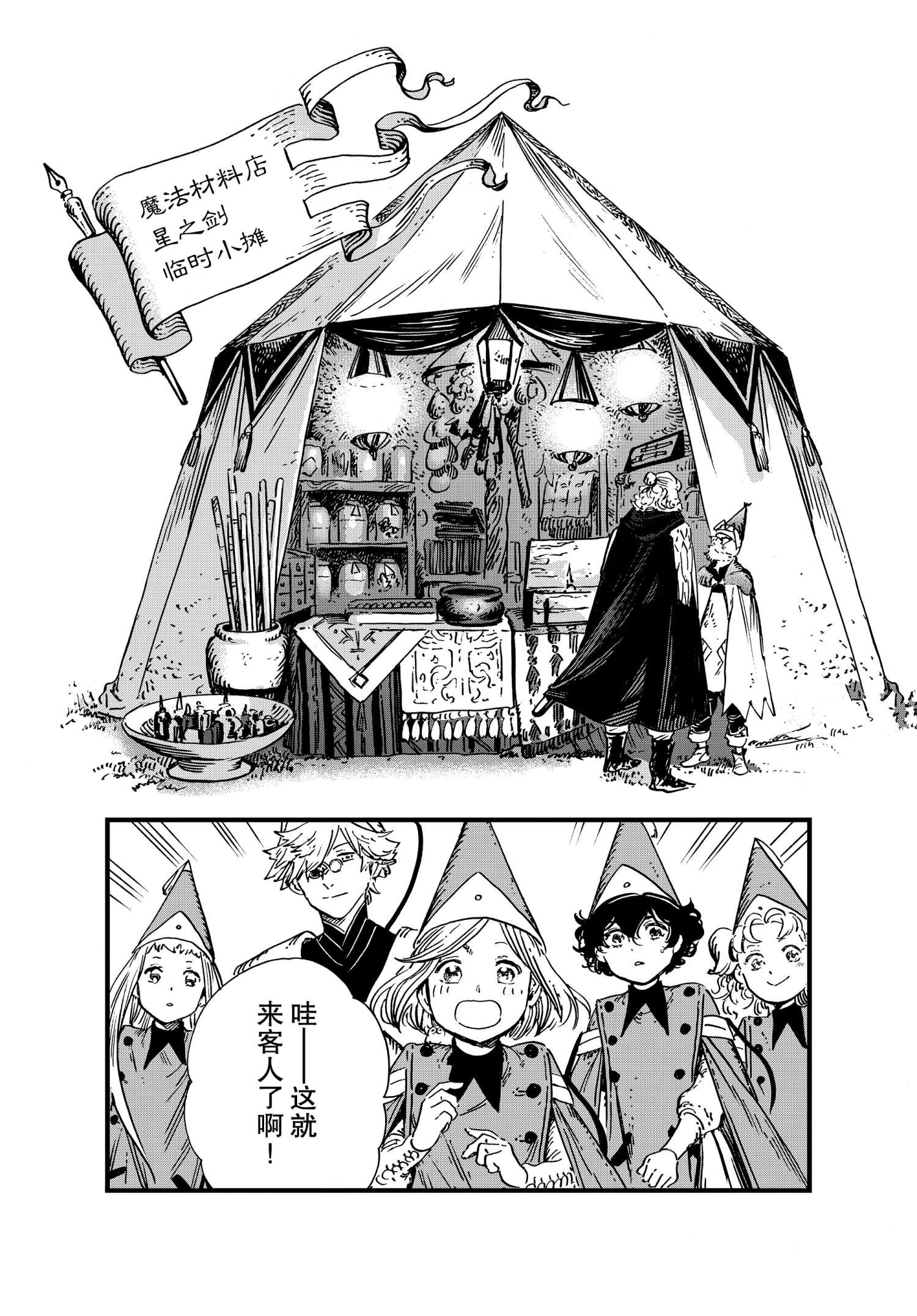 第48话 试看版