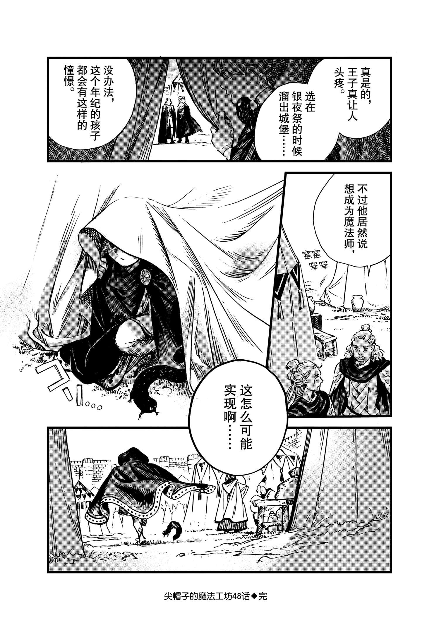 第48话 试看版