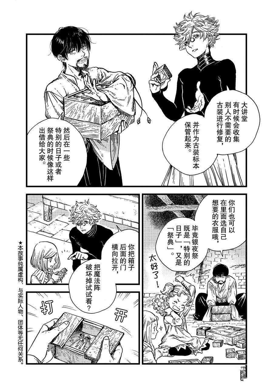 番外1
