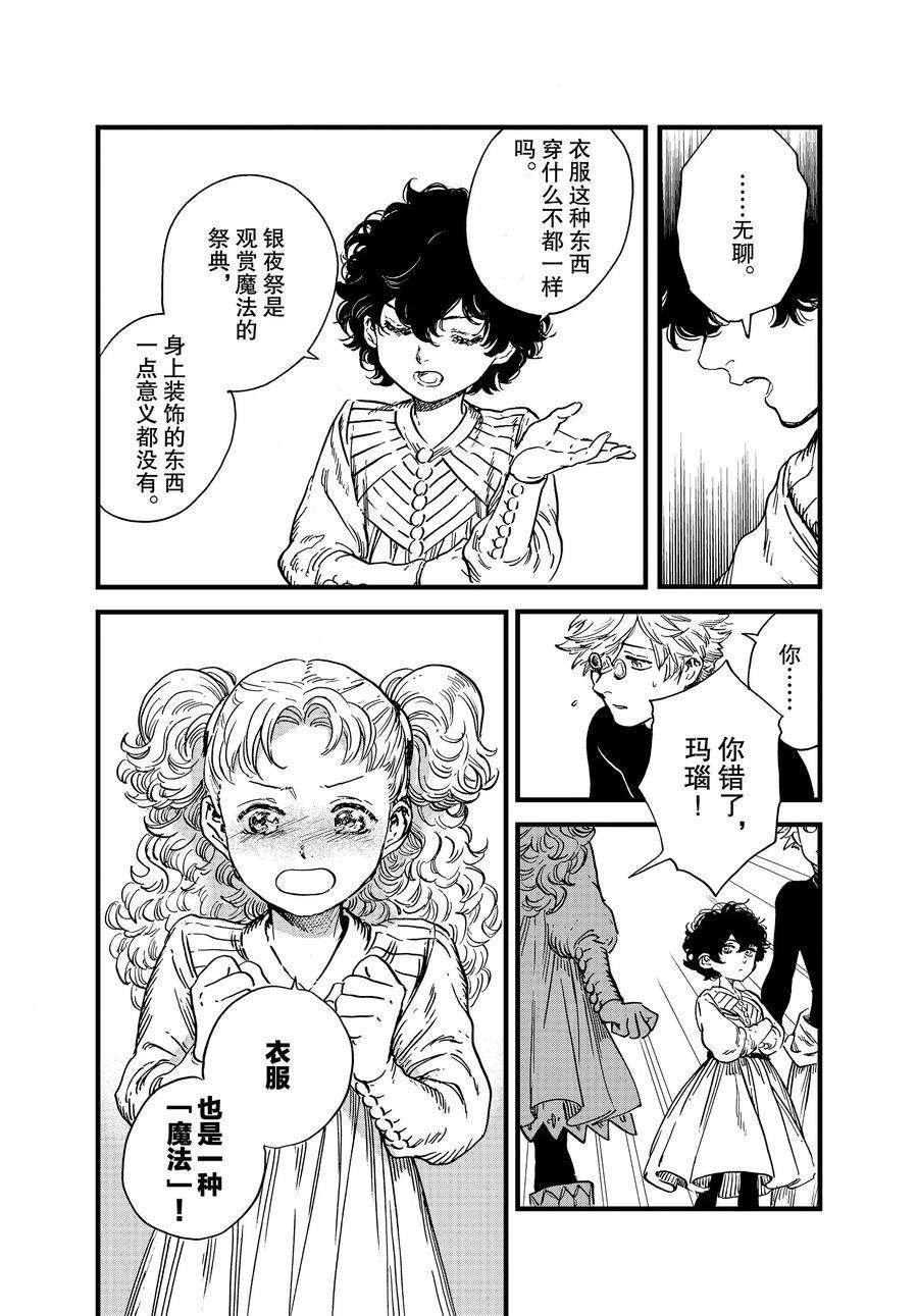 番外1