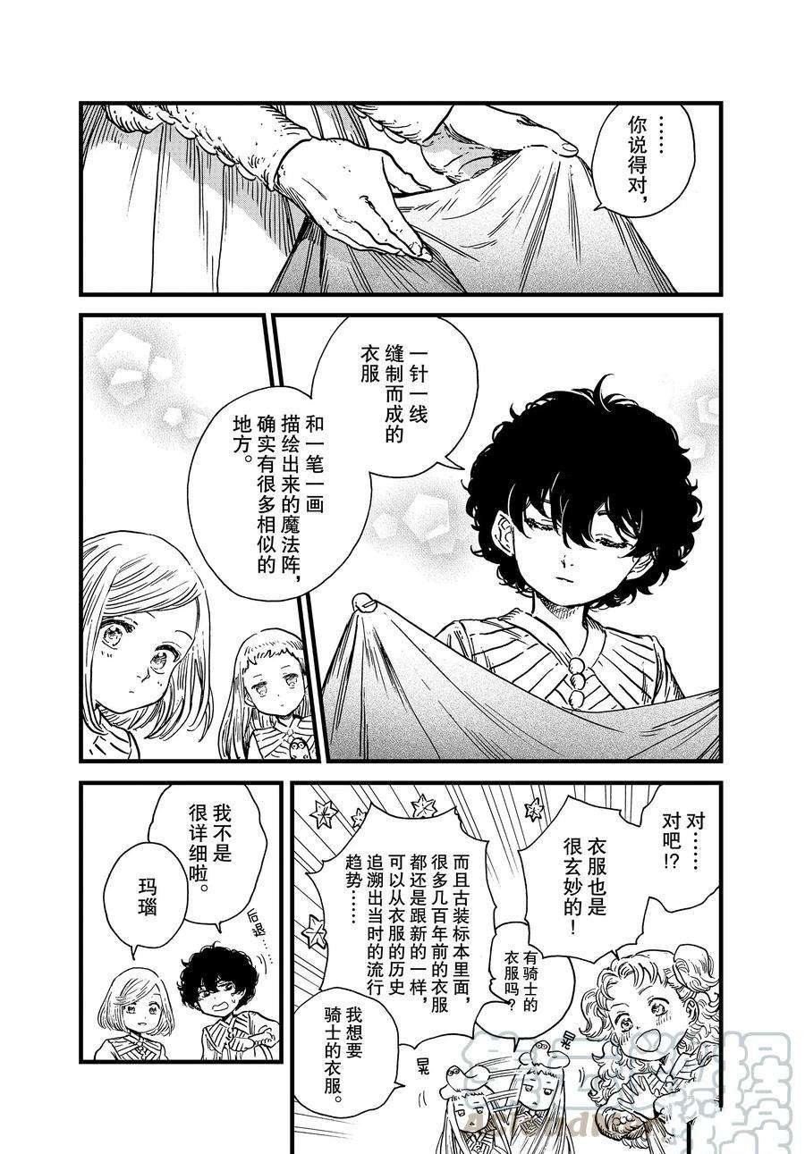 番外1
