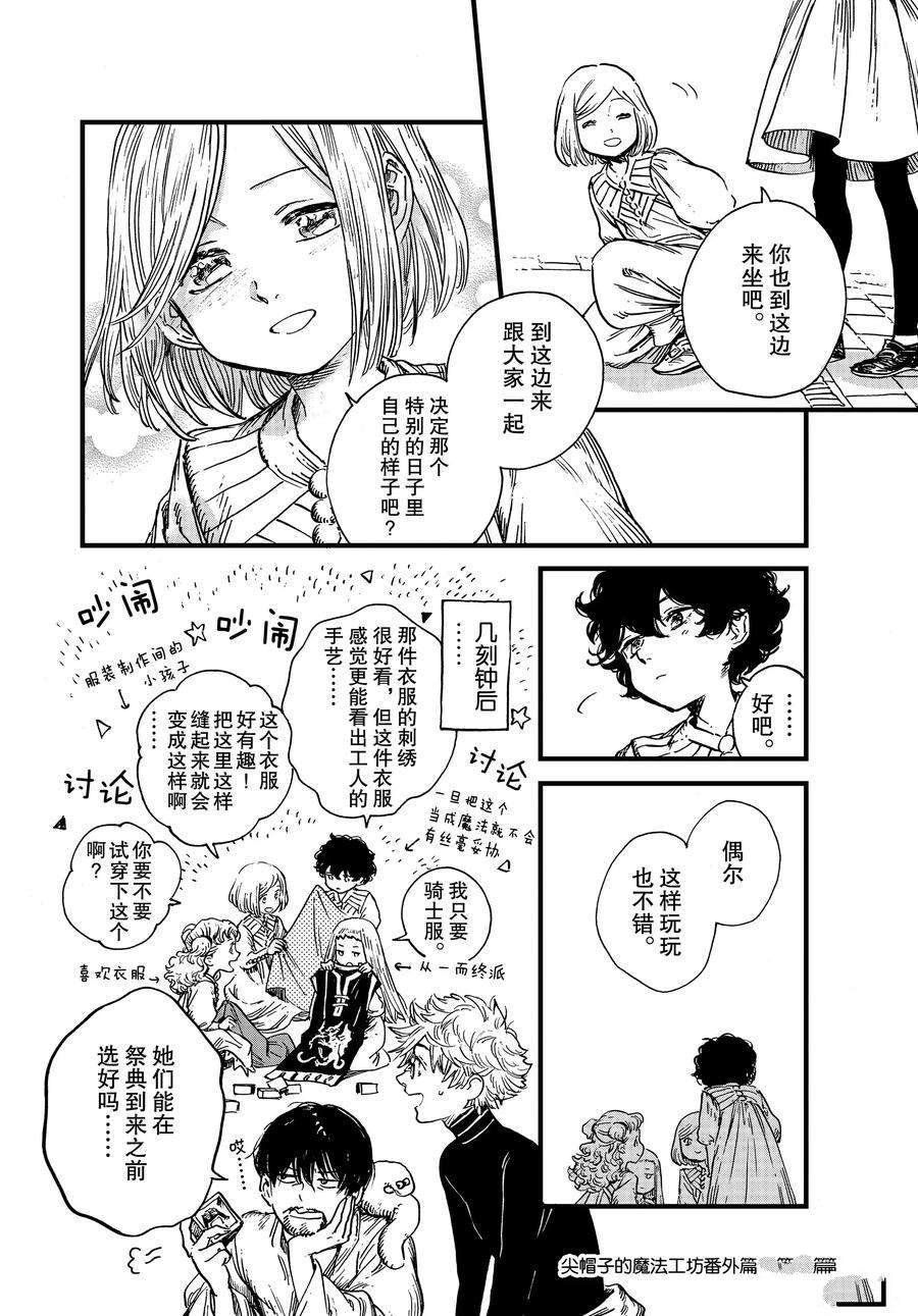 番外1
