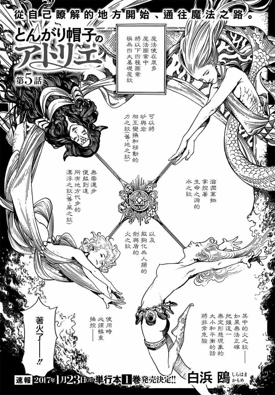 第5话