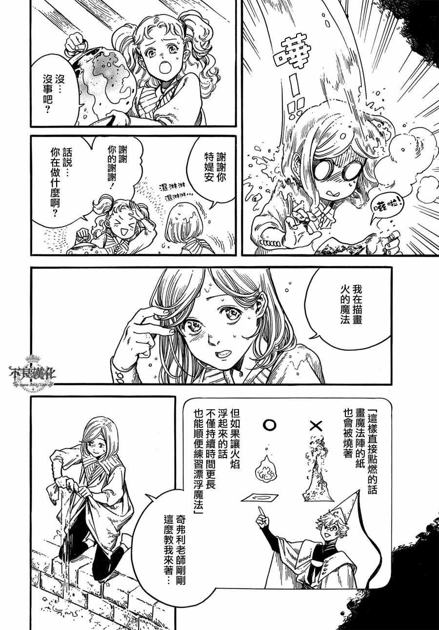 第5话