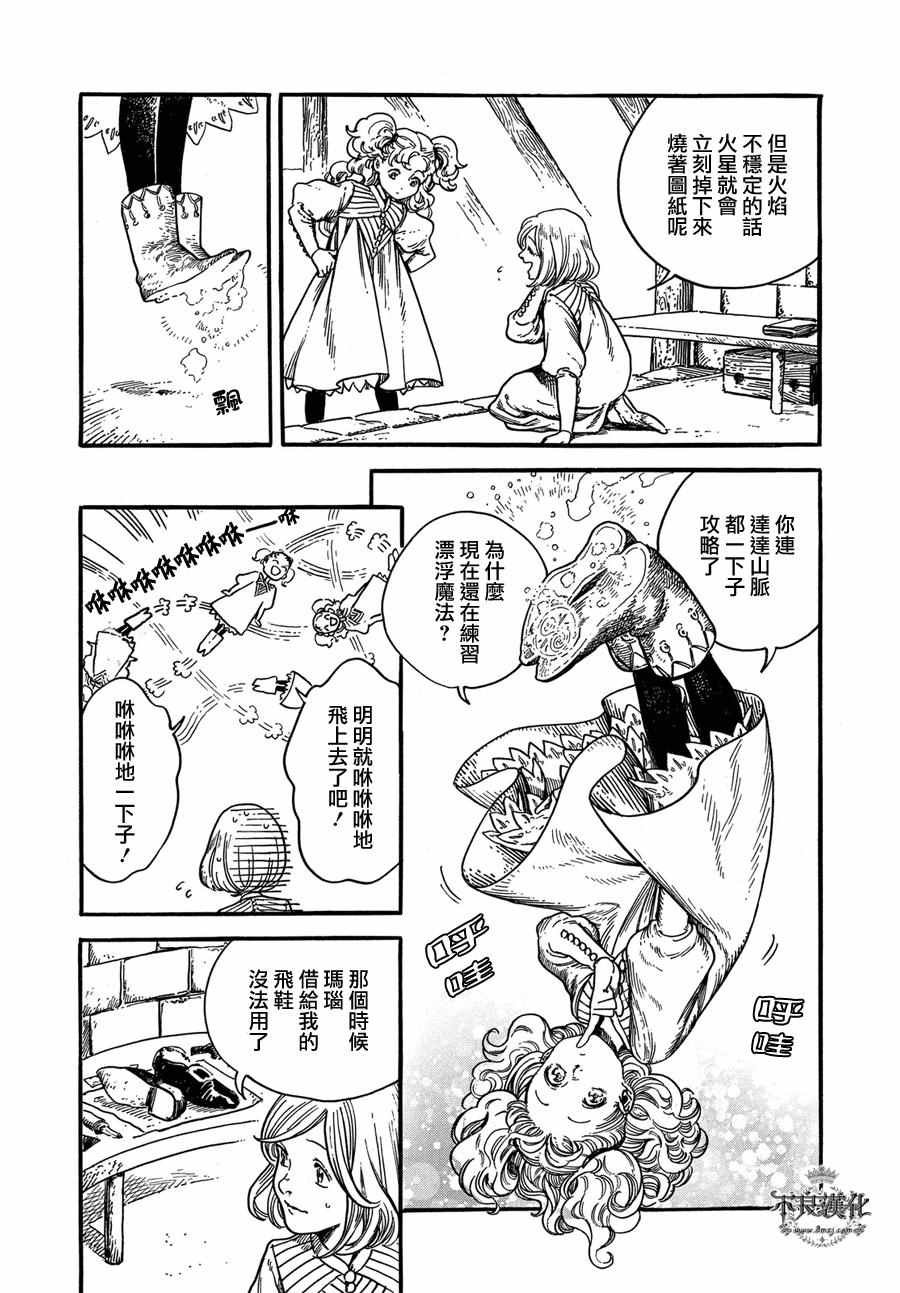 第5话