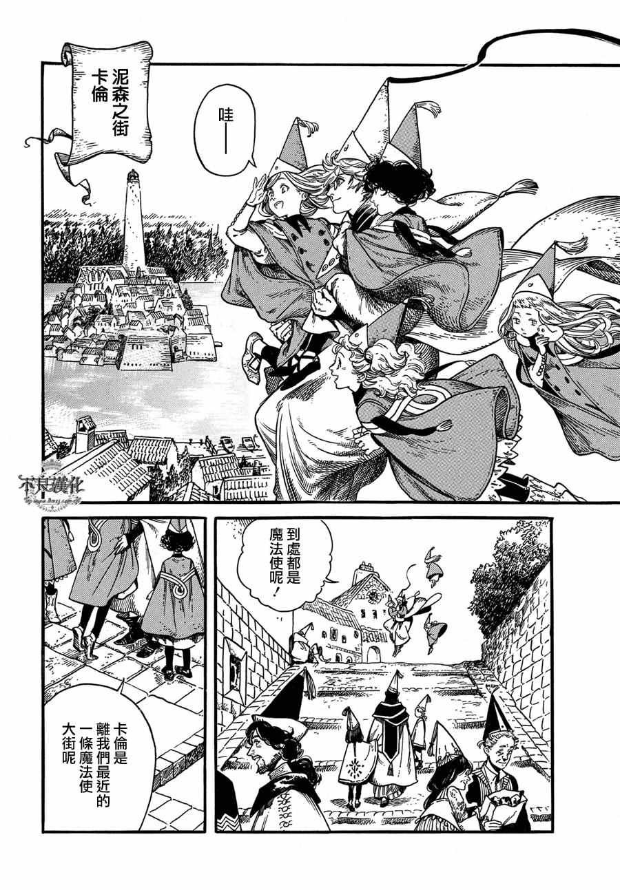 第5话