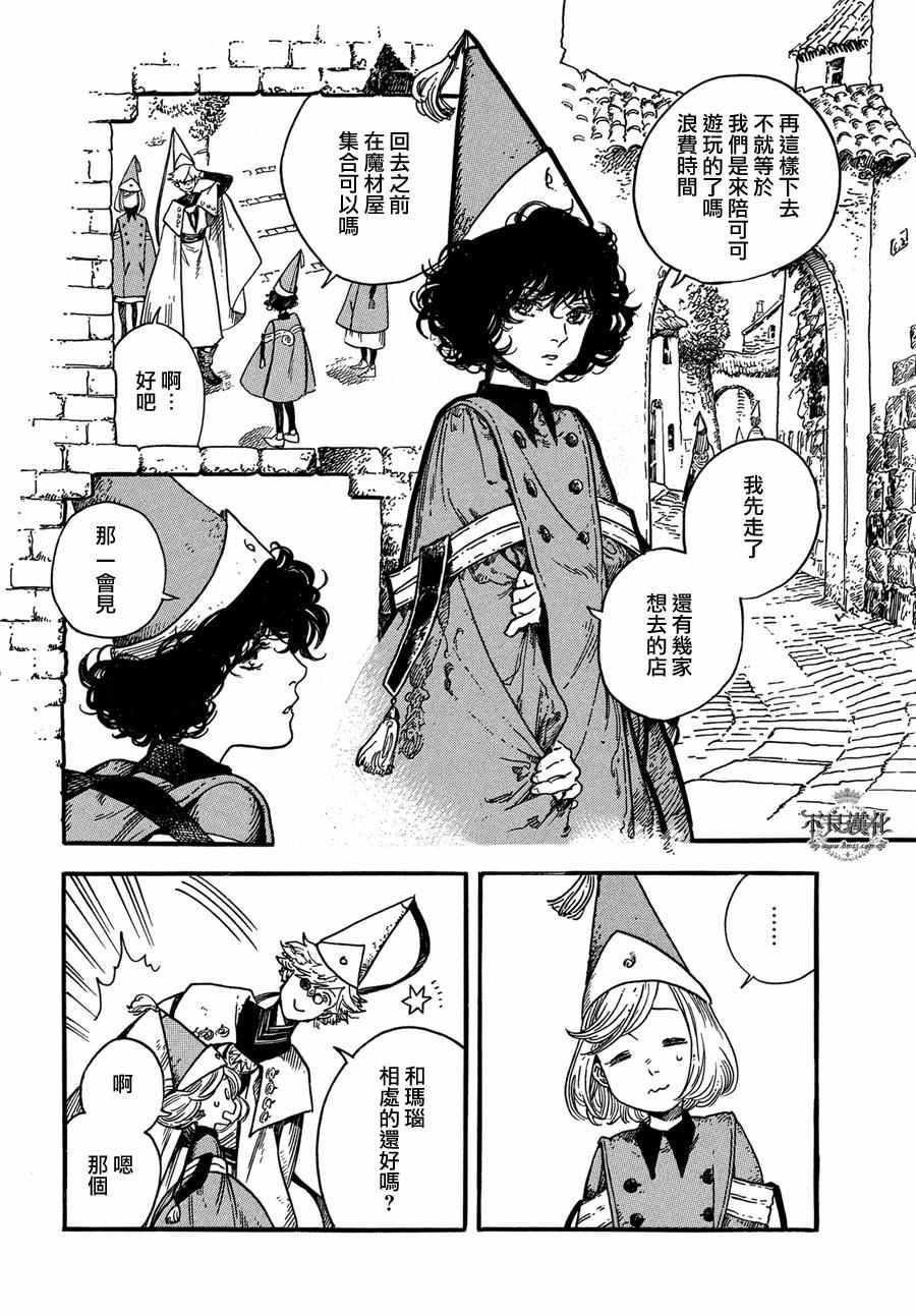 第5话