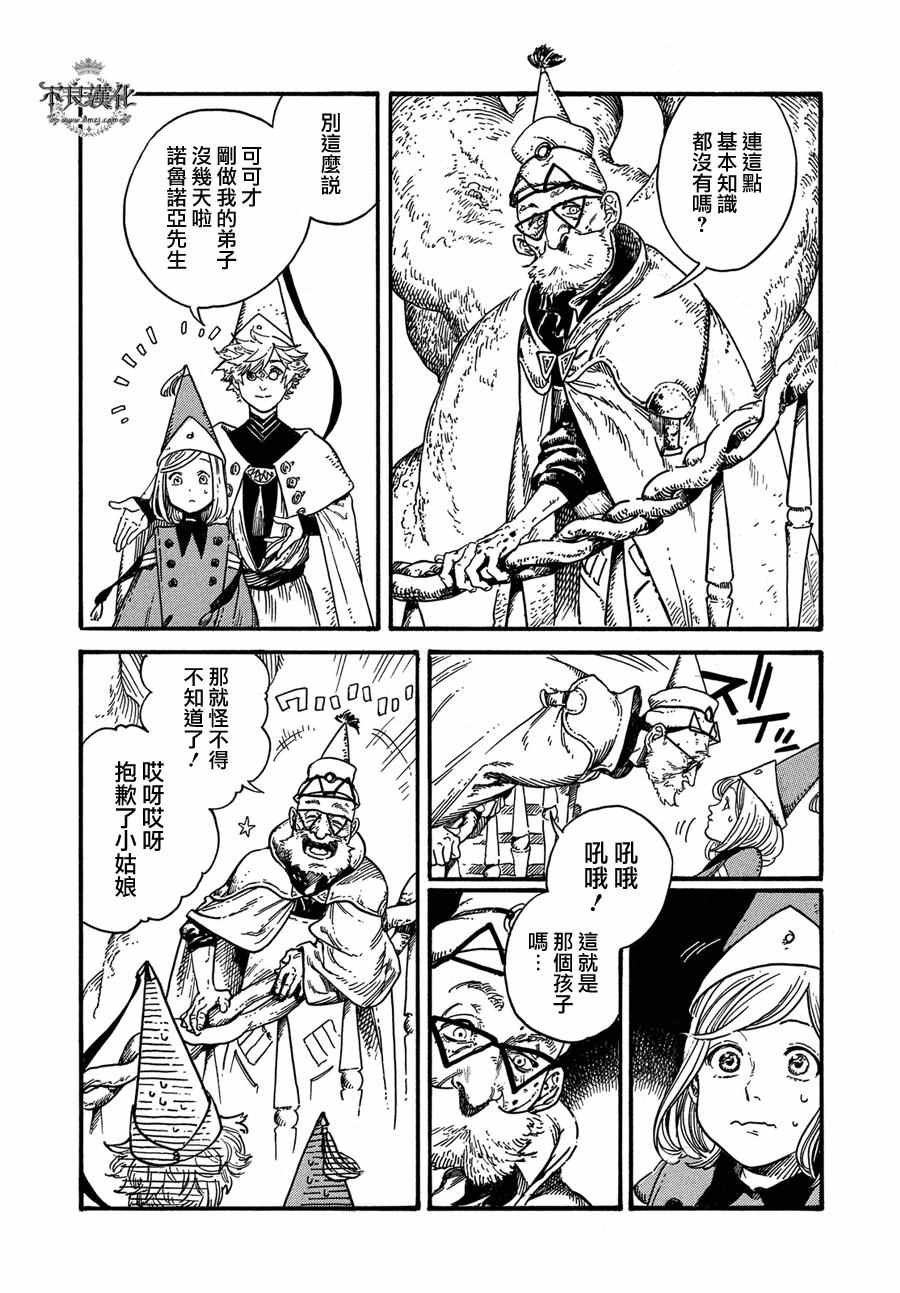 第5话