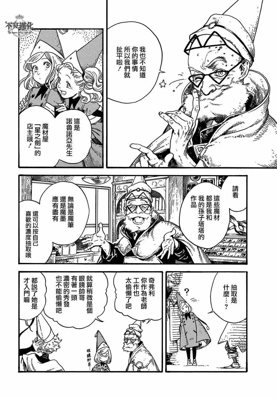 第5话
