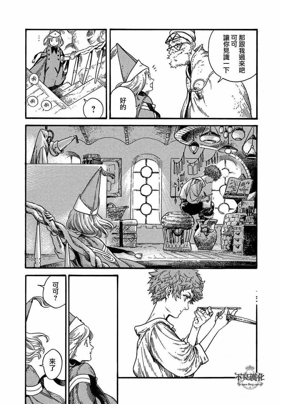第5话