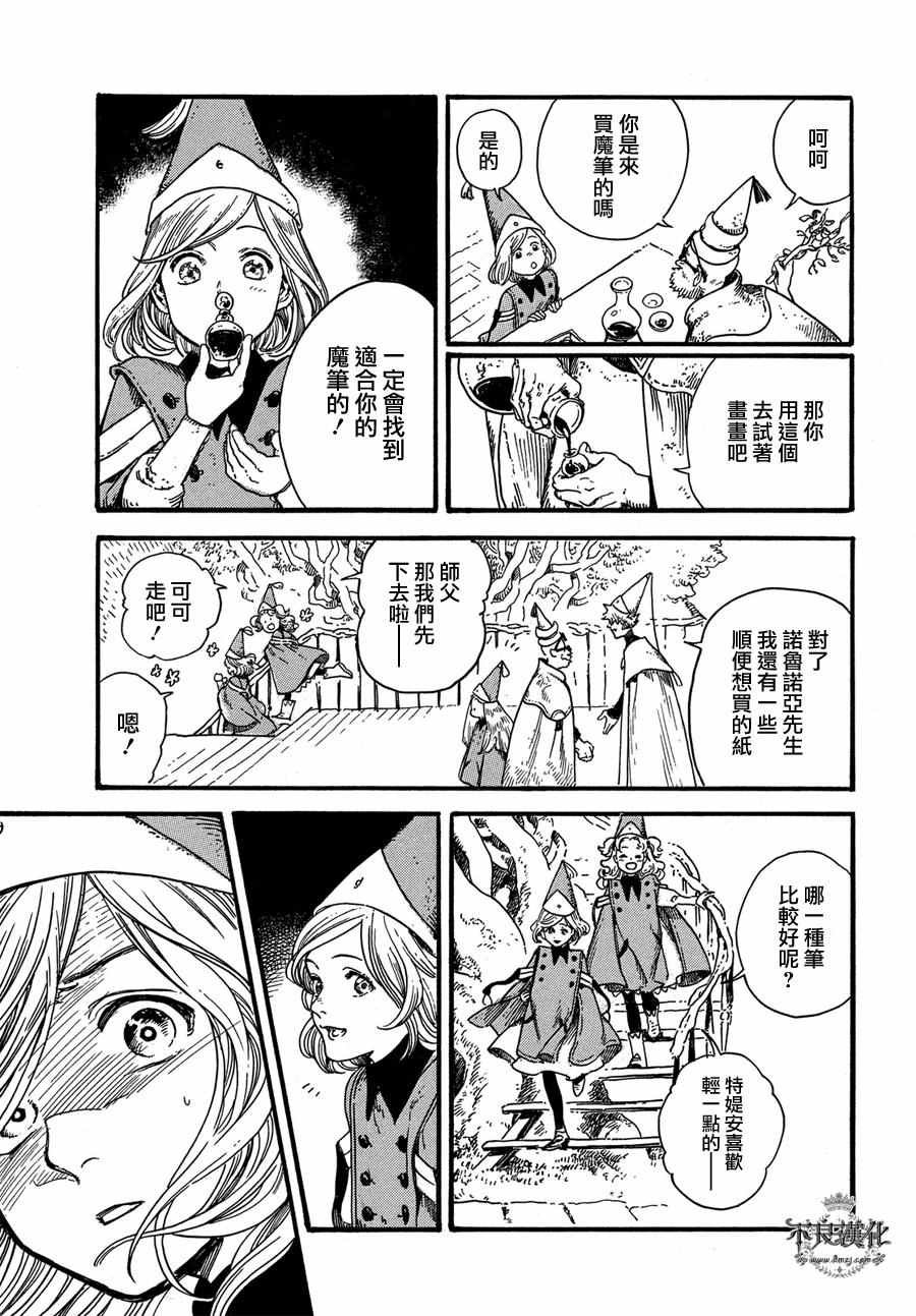 第5话