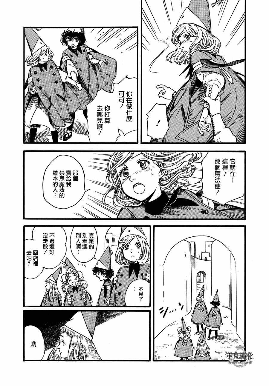 第5话