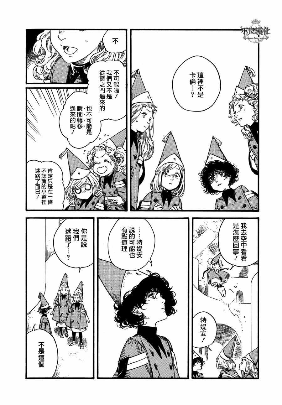 第5话