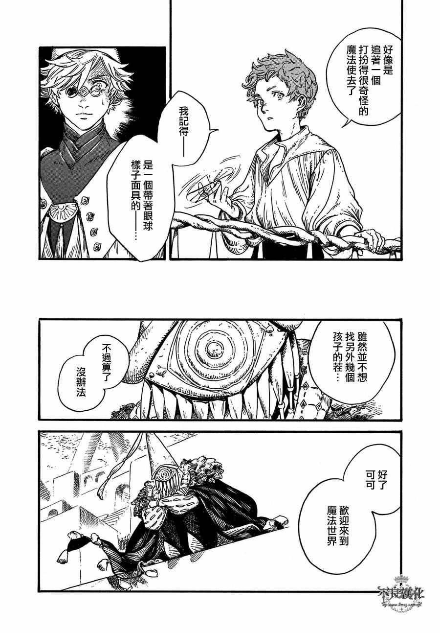 第5话