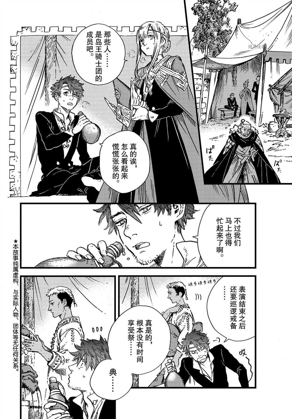 第49话 试看版