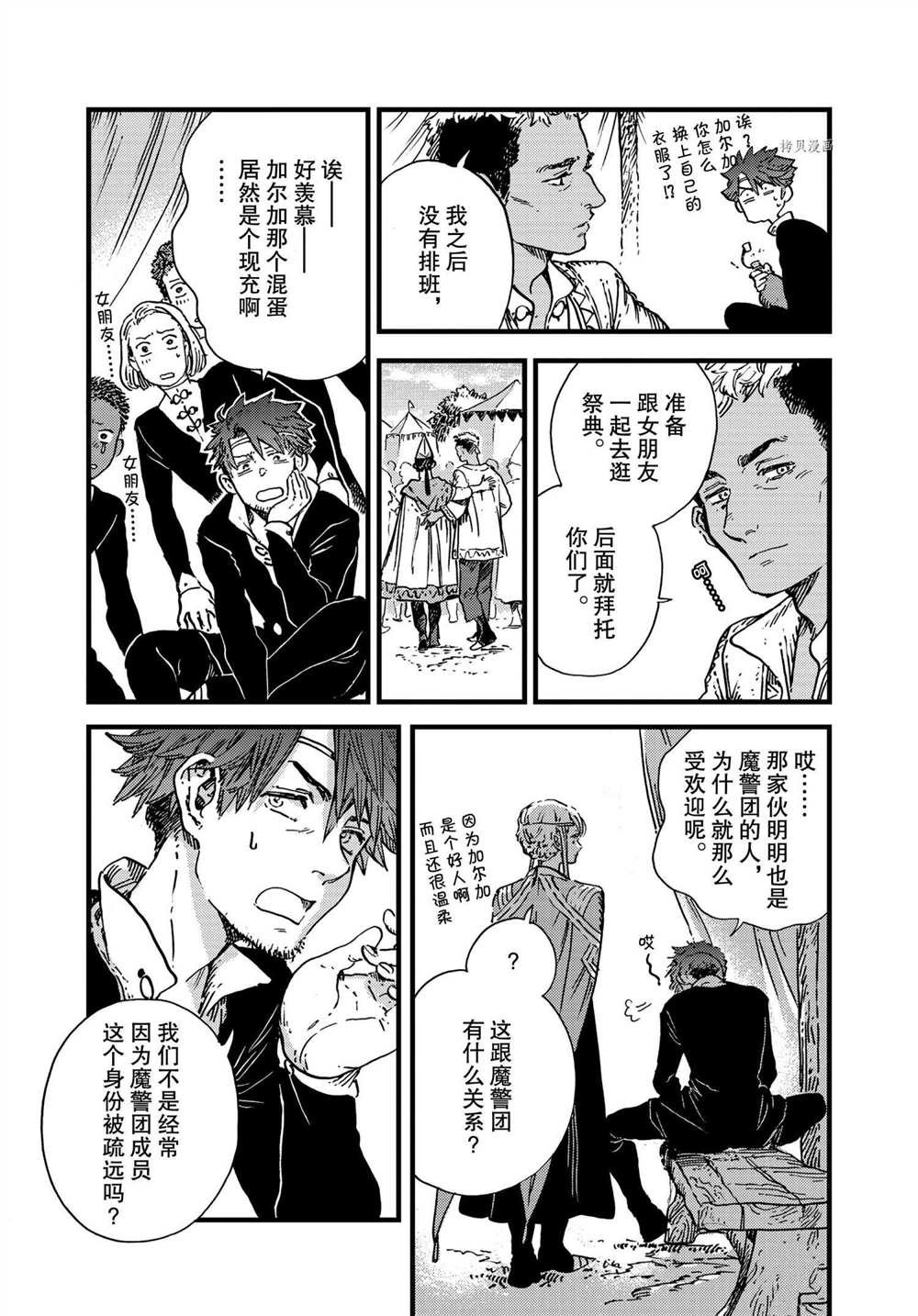 第49话 试看版