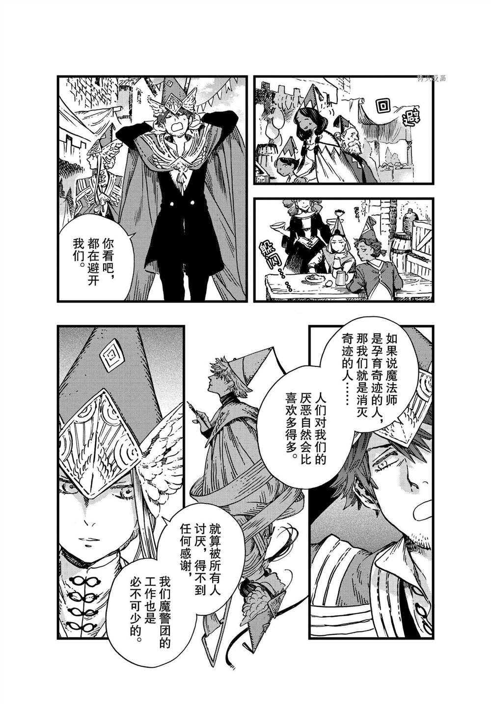 第49话 试看版