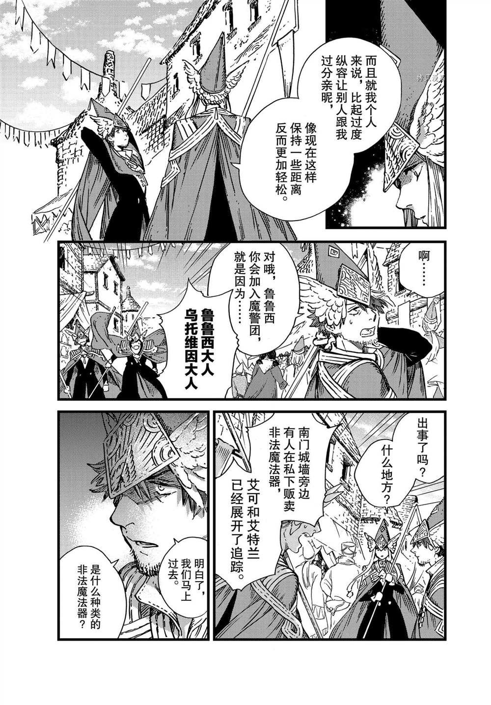 第49话 试看版