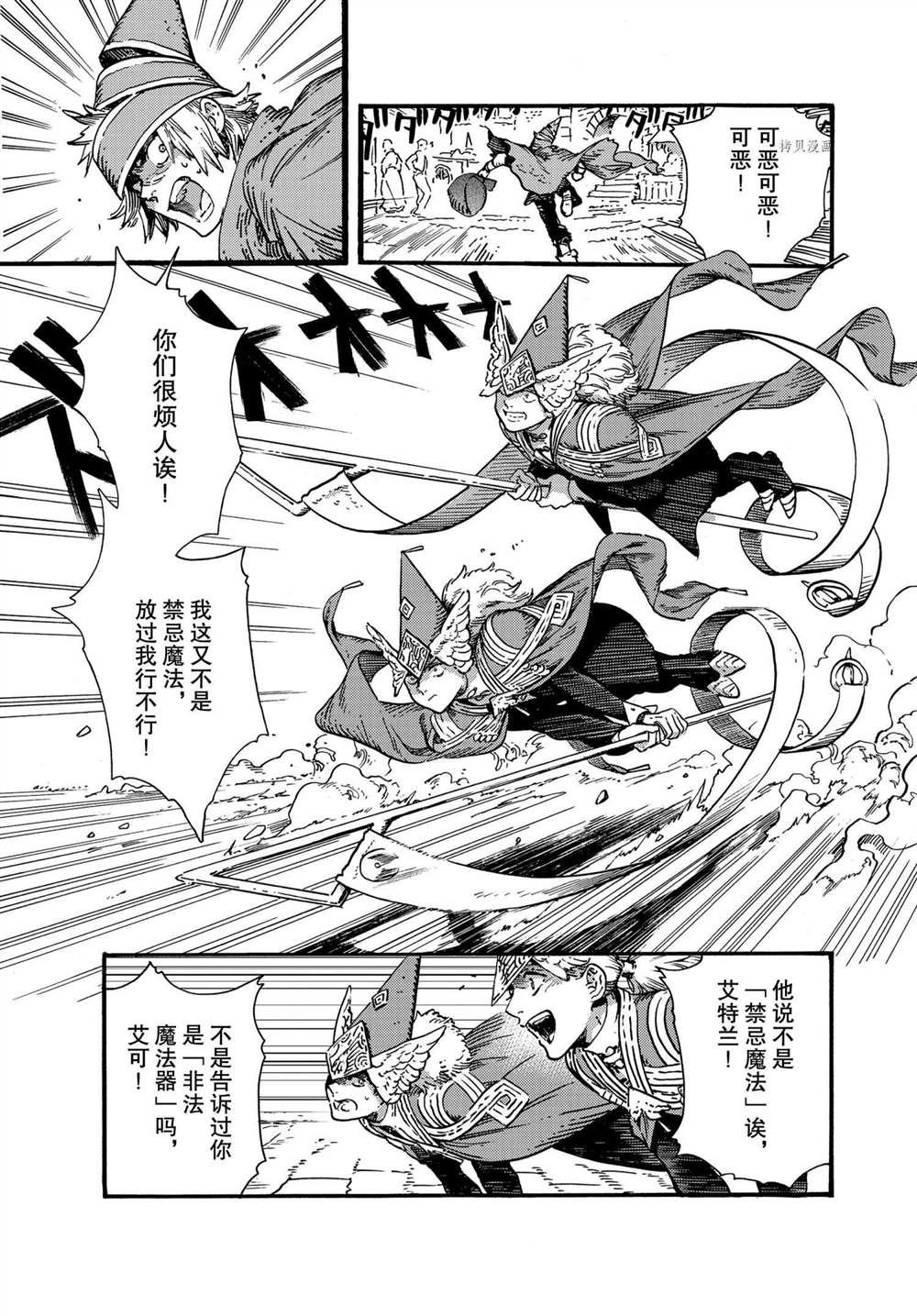 第49话 试看版