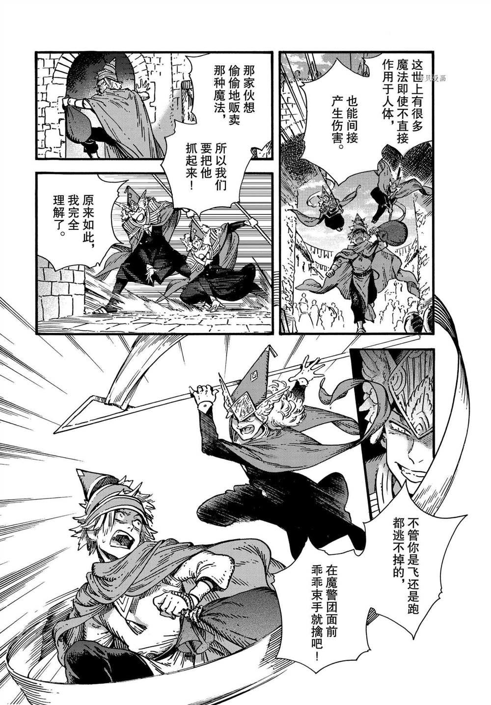 第49话 试看版