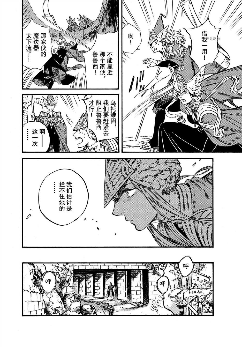 第49话 试看版
