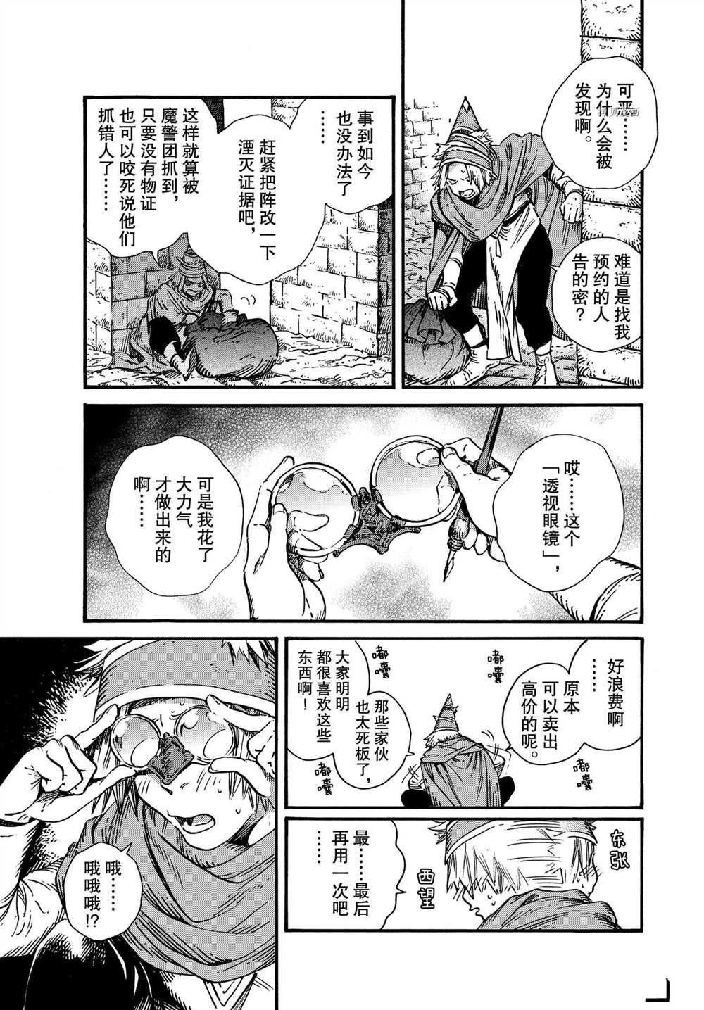第49话 试看版