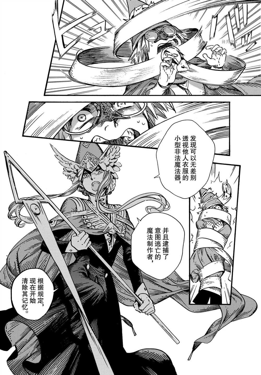 第49话 试看版