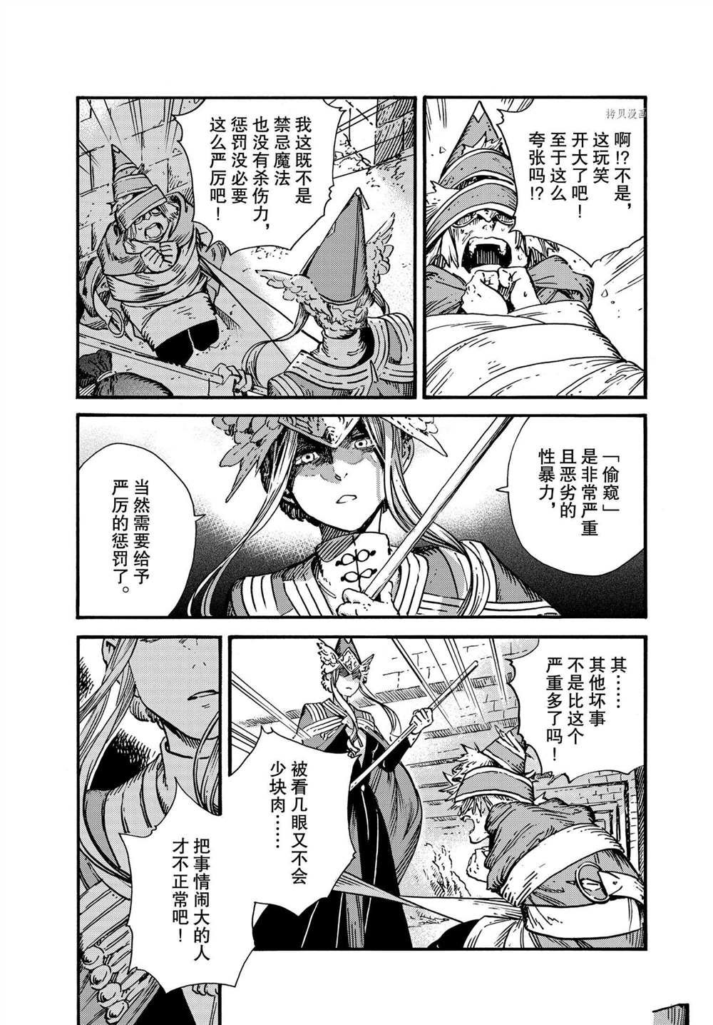 第49话 试看版
