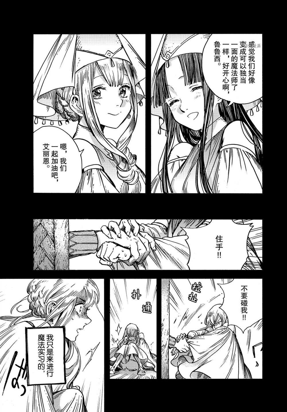 第49话 试看版