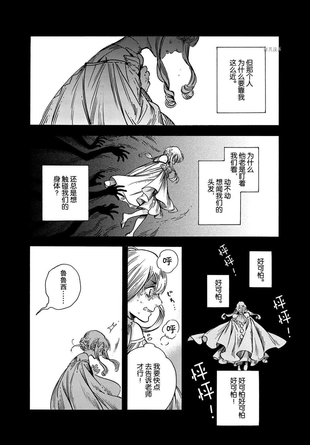 第49话 试看版