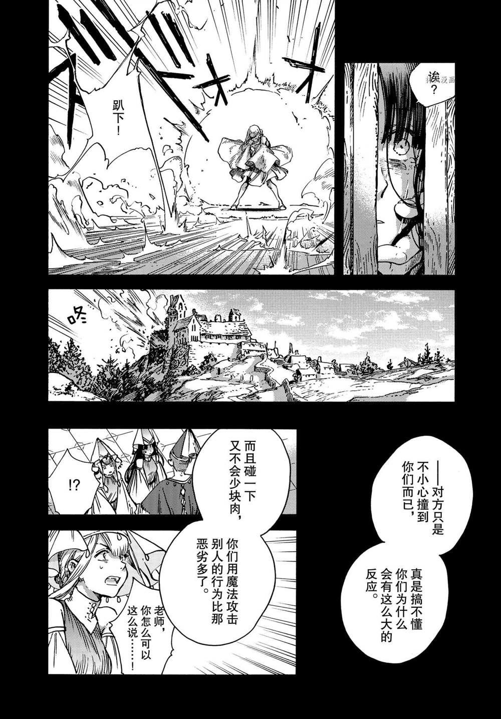 第49话 试看版