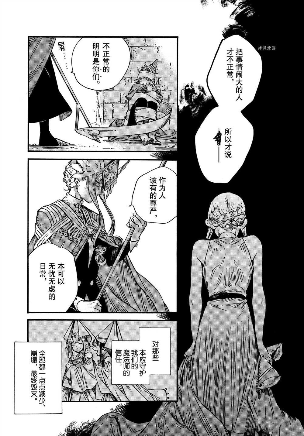 第49话 试看版