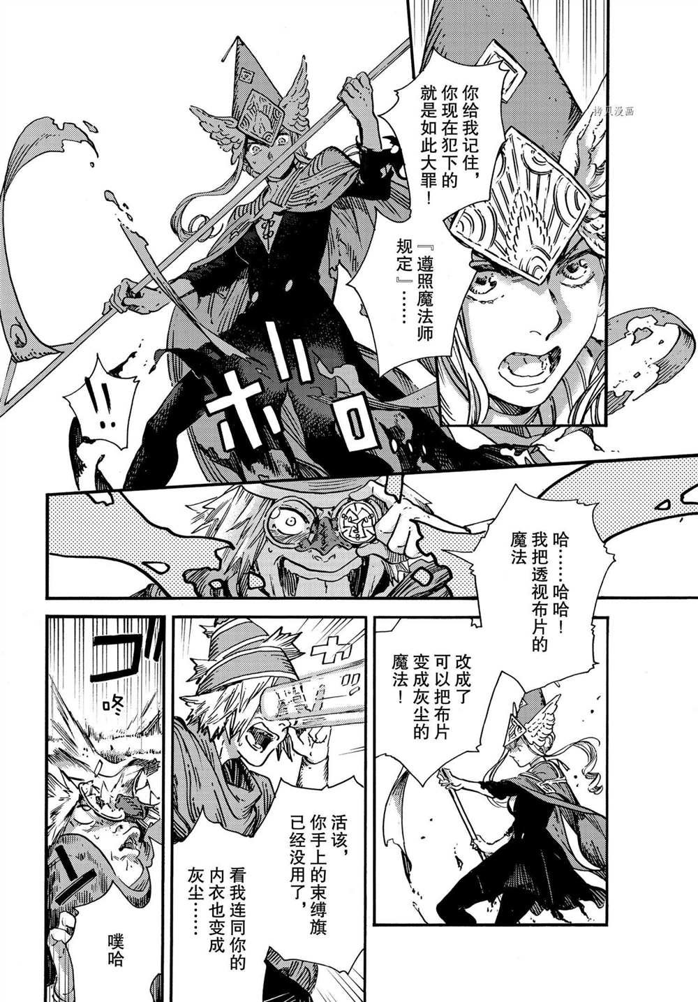 第49话 试看版