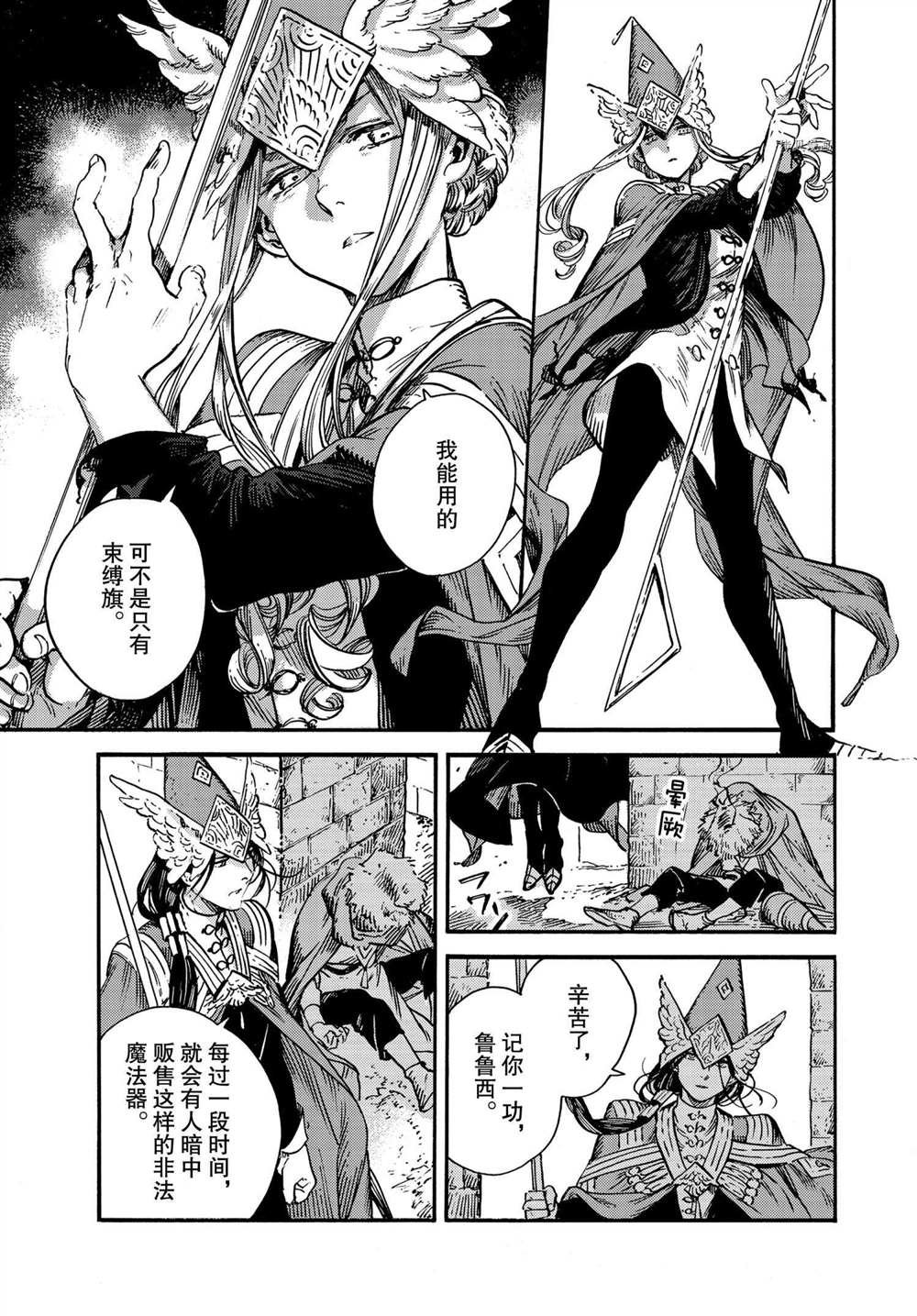 第49话 试看版