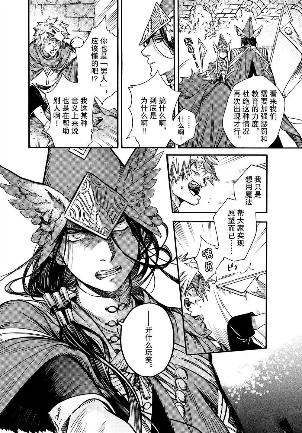 第49话 试看版