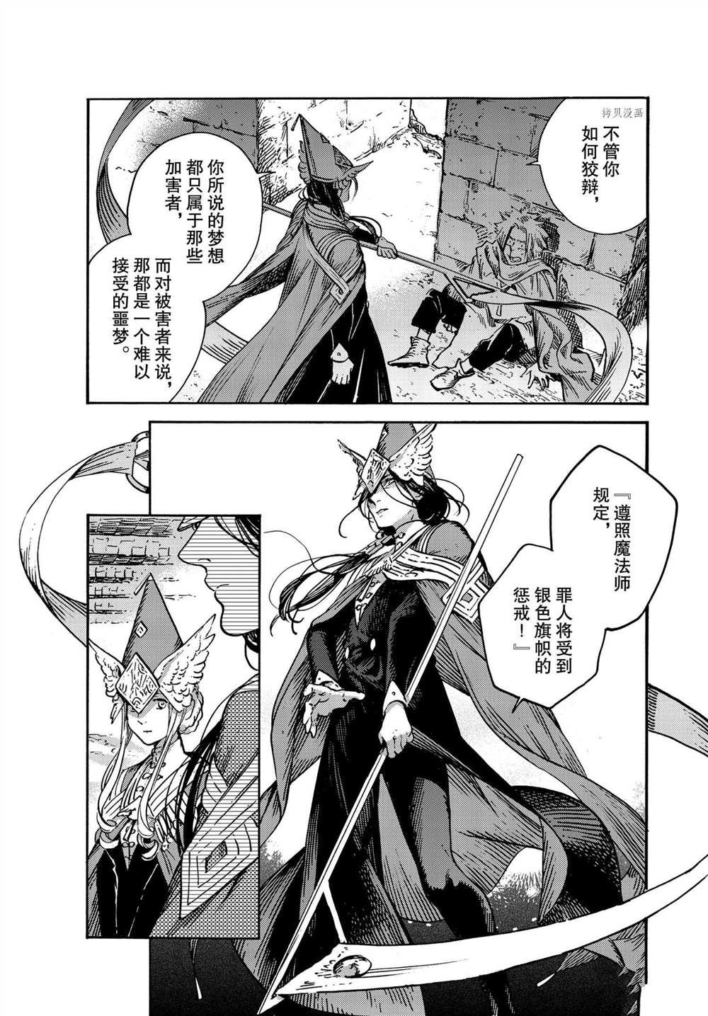 第49话 试看版