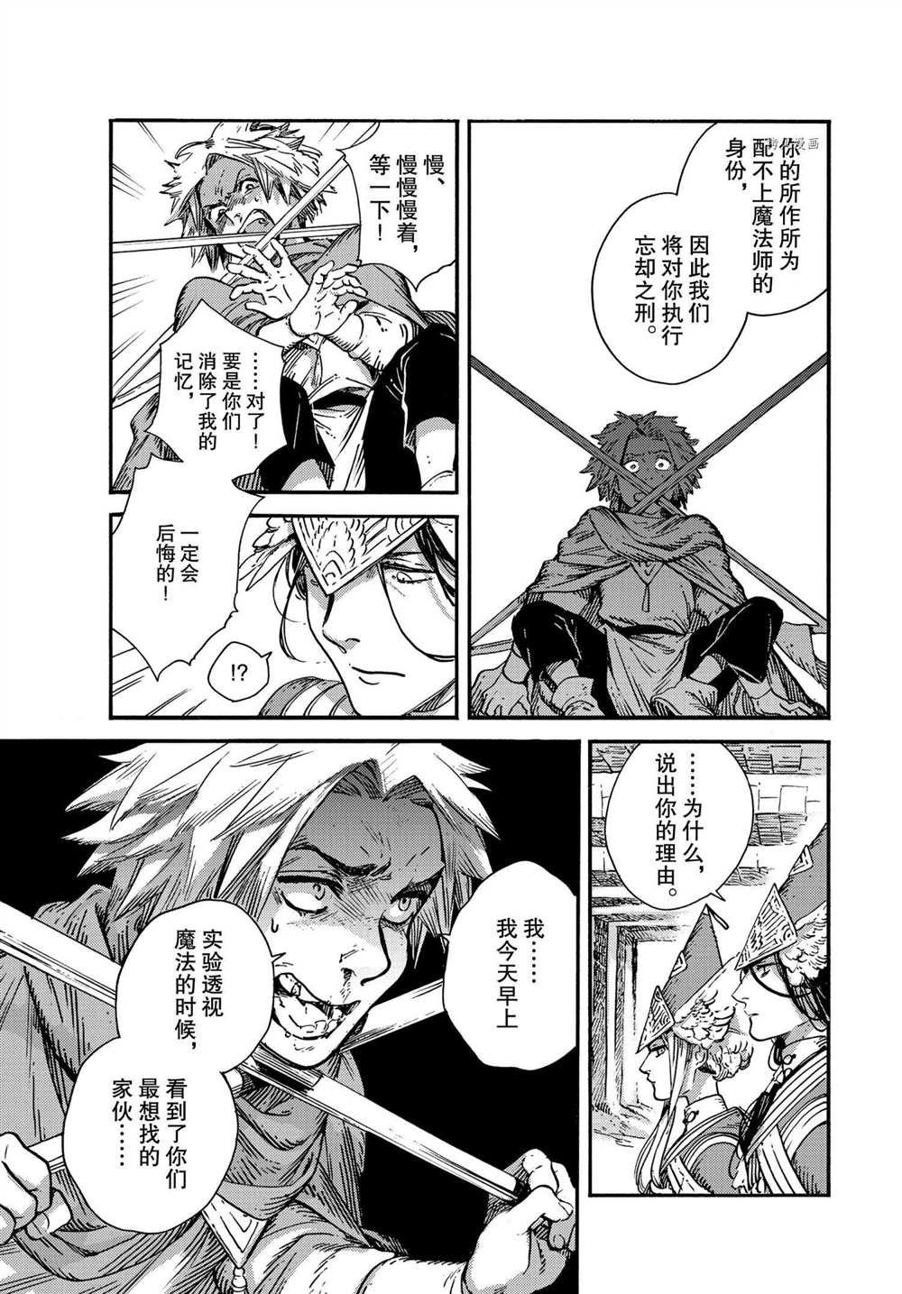 第49话 试看版